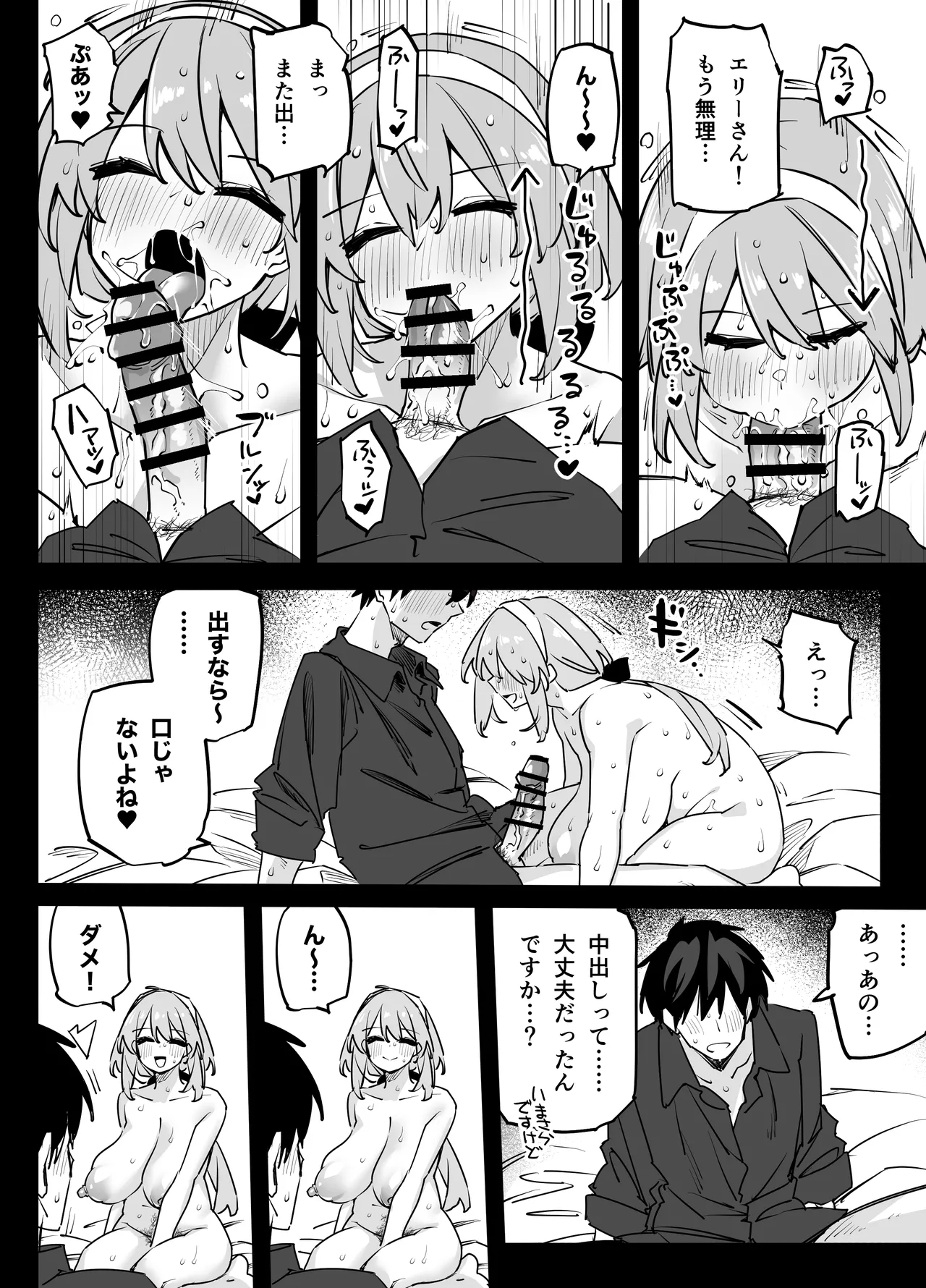 Akogare no Onee-san ga Chobitch datta page 22 original parody - nakadashi hairy hentai manga - read online free