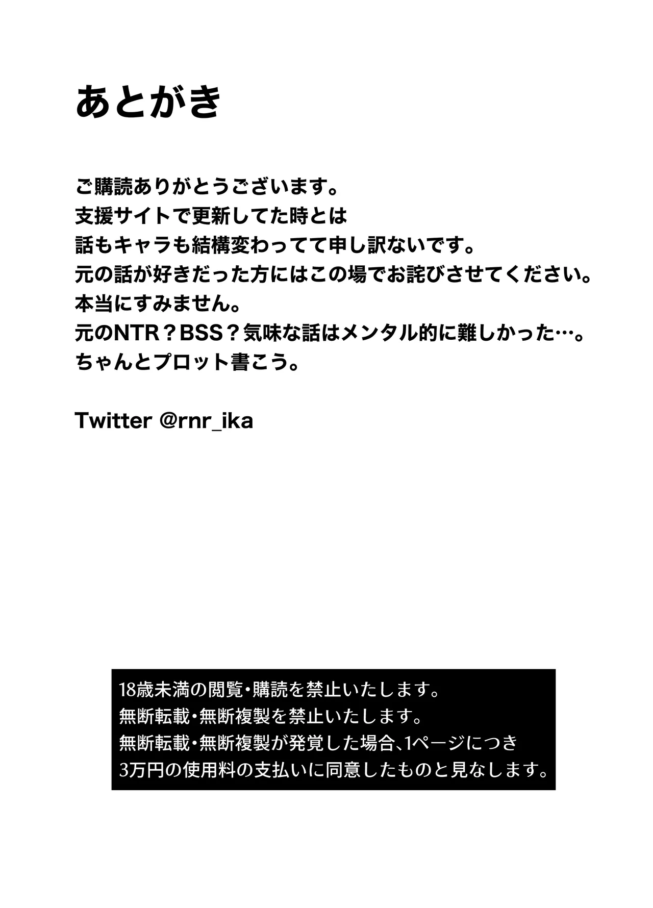 憧れのお姉さんが超ビッチだった - Page 36