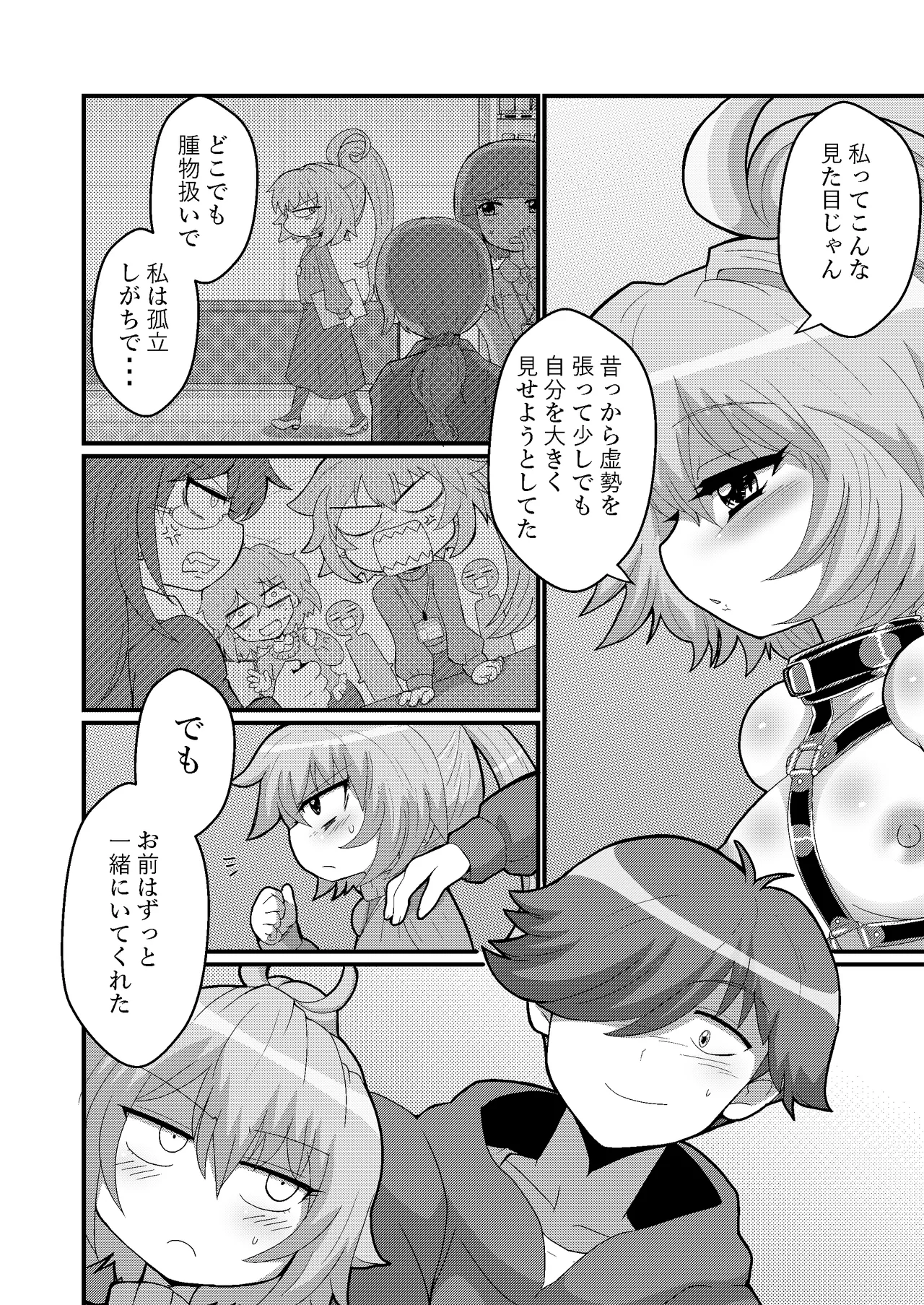 Uchi no Chiisai Joushi ga M Sugiru page 30 original parody - thigh high boots collar hentai manga - read online free
