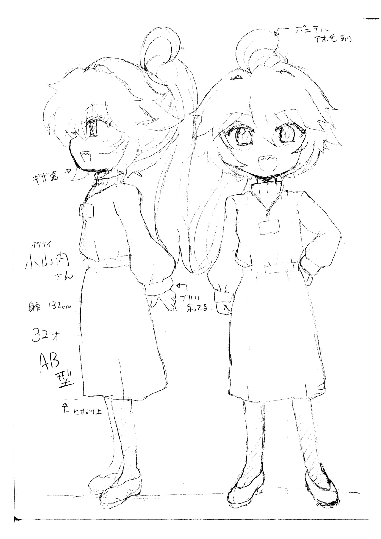 ウチの小さい上司がMすぎる page 38 original parody - bondage piercing hentai manga - read online free