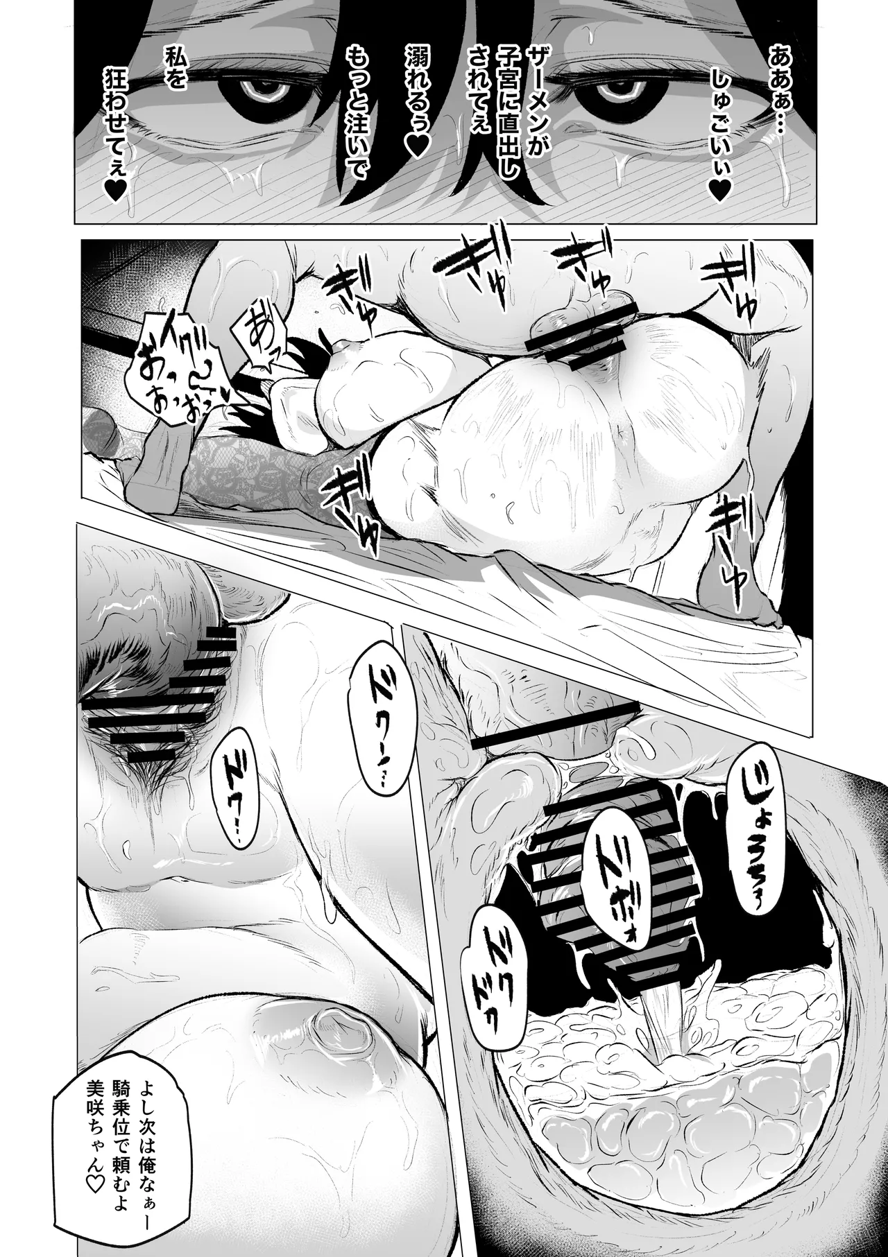 Dekamara Nakadashi Haraboko Izon na Hitozuma Zenpen page 18 original parody - nakadashi x-ray hentai manga - read online free