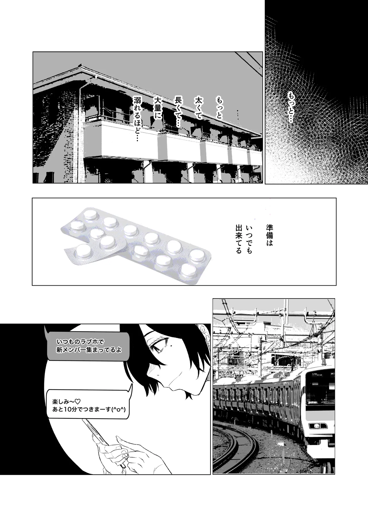 デカマラ中出し腹ボコ依存な人妻・前編 - Page 24