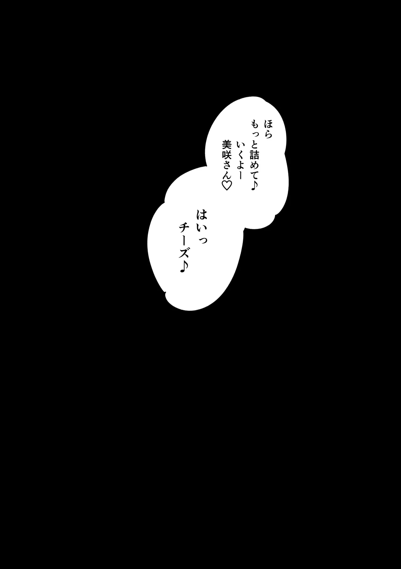 Dekamara Nakadashi Haraboko Izon na Hitozuma Zenpen page 25 original parody - big breasts group hentai manga - read online free