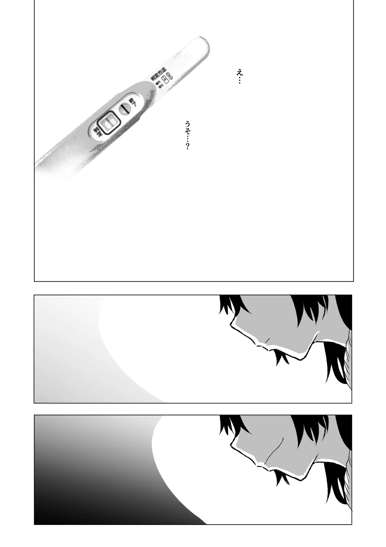 Dekamara Nakadashi Haraboko Izon na Hitozuma Kouhen - Page 21