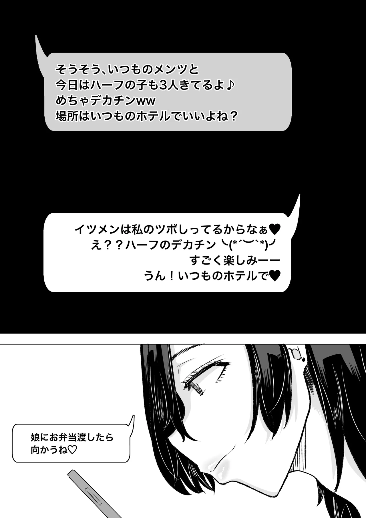 Dekamara Nakadashi Haraboko Izon na Hitozuma Kouhen page 26 original parody - big breasts group hentai manga - read online free