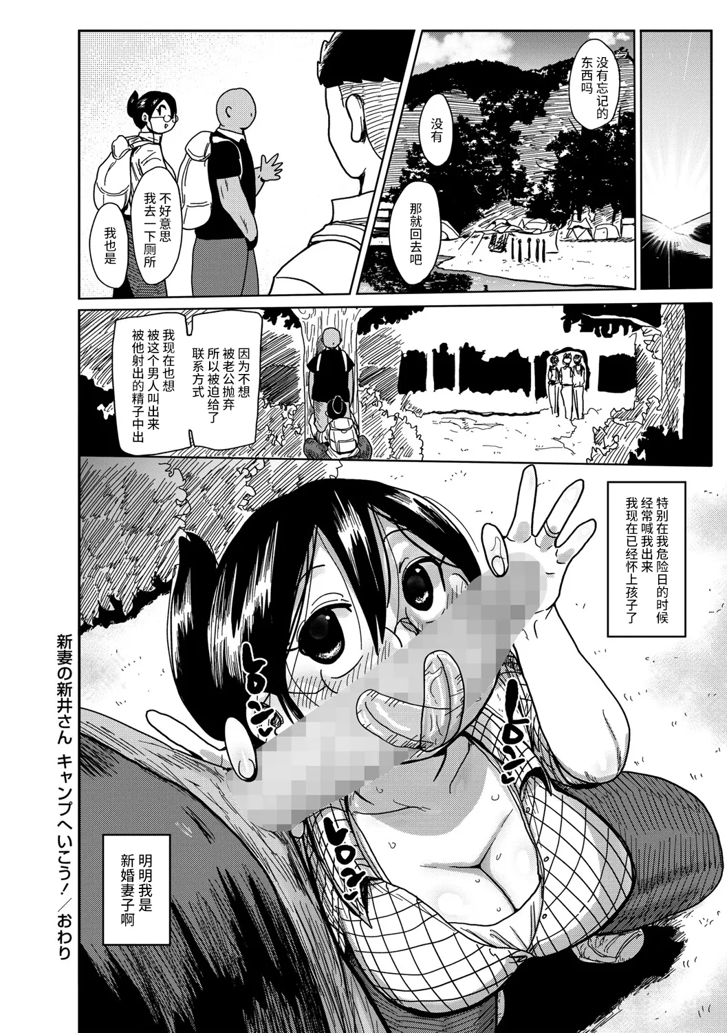子持ち妻の新井さん 1-11話 page 105 - rough translation glasses hentai manga - read online free
