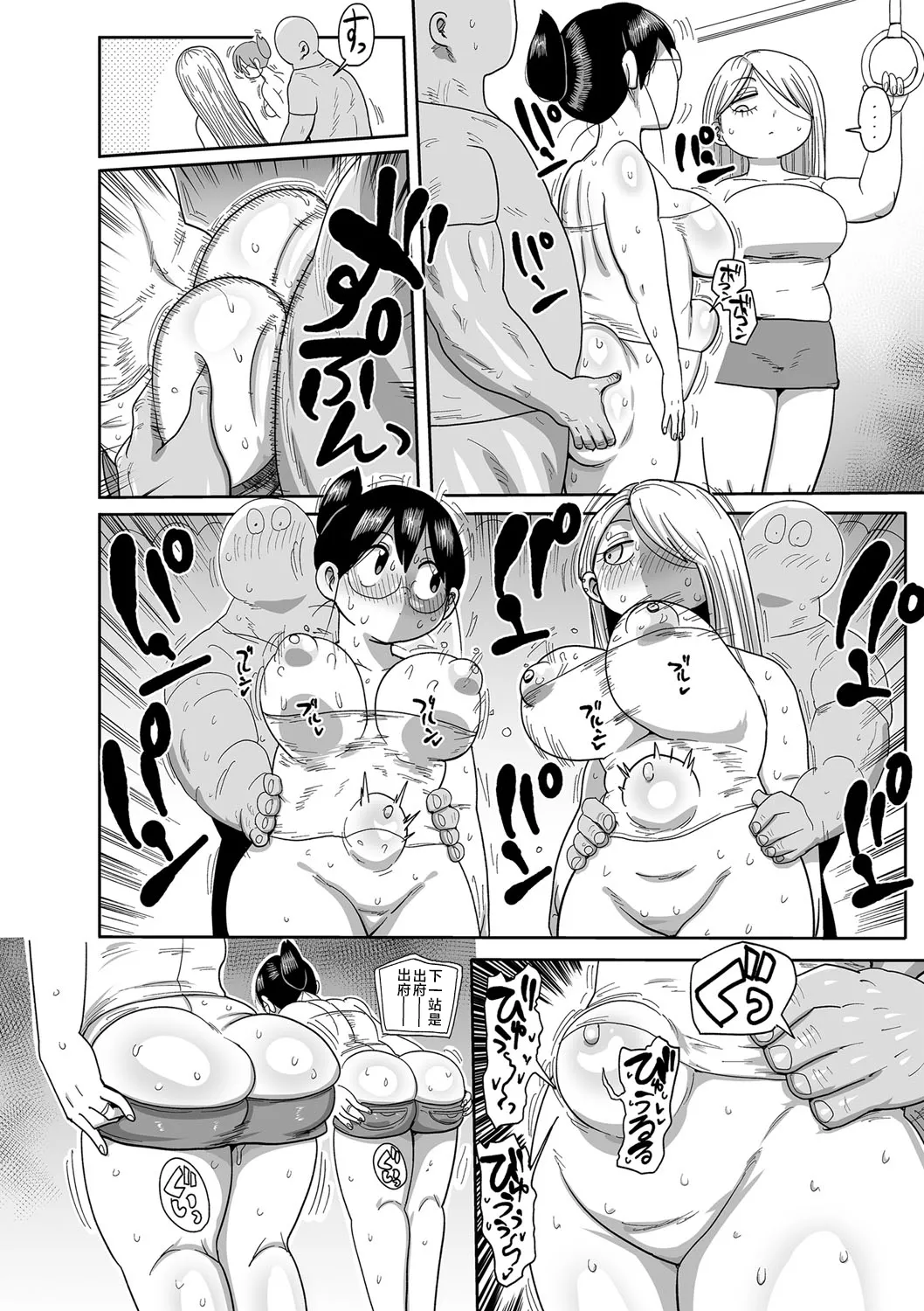 子持ち妻の新井さん 1-11話 page 173 - rough translation glasses hentai manga - read online free