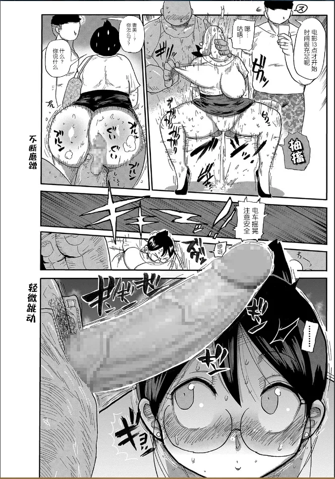 子持ち妻の新井さん 1-11話 - Page 29