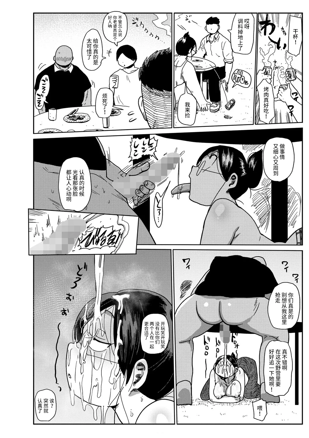 子持ち妻の新井さん 1-11話 page 97 - rough translation glasses hentai manga - read online free