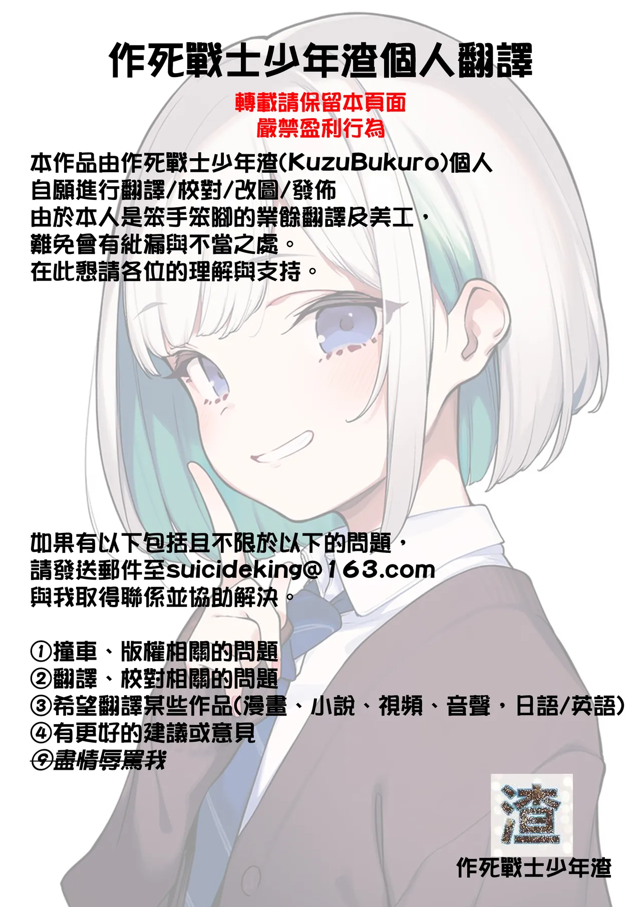 Yuusha osen - Page 40