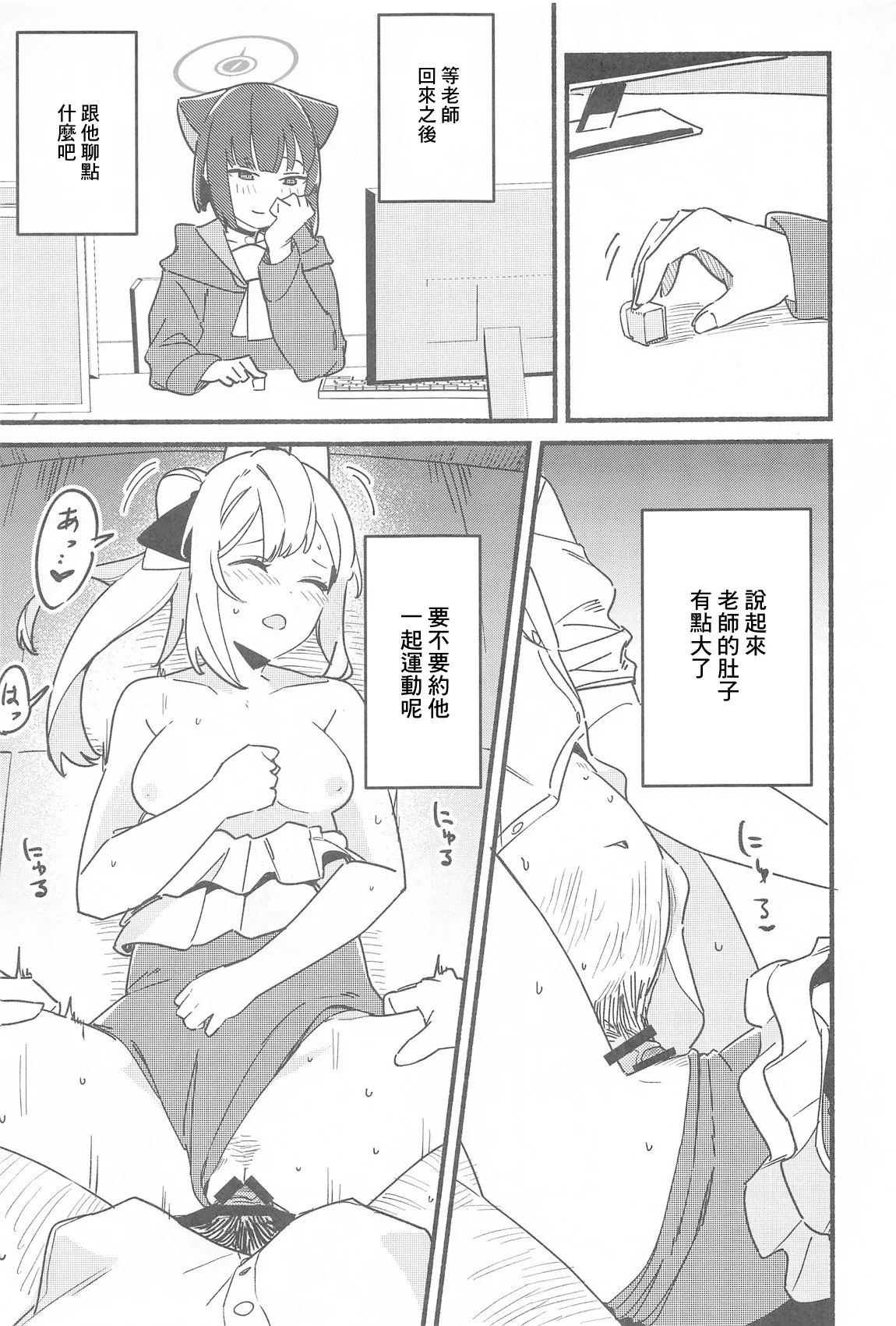 Sensei, Shuumatsu wa Ojama shitemo Ii desuka? | 老師，週末我可以來找您嗎…? page 18 featuring miyako tsukiyuki blue archive parody - swimsuit extraneous ads hentai manga - read online free