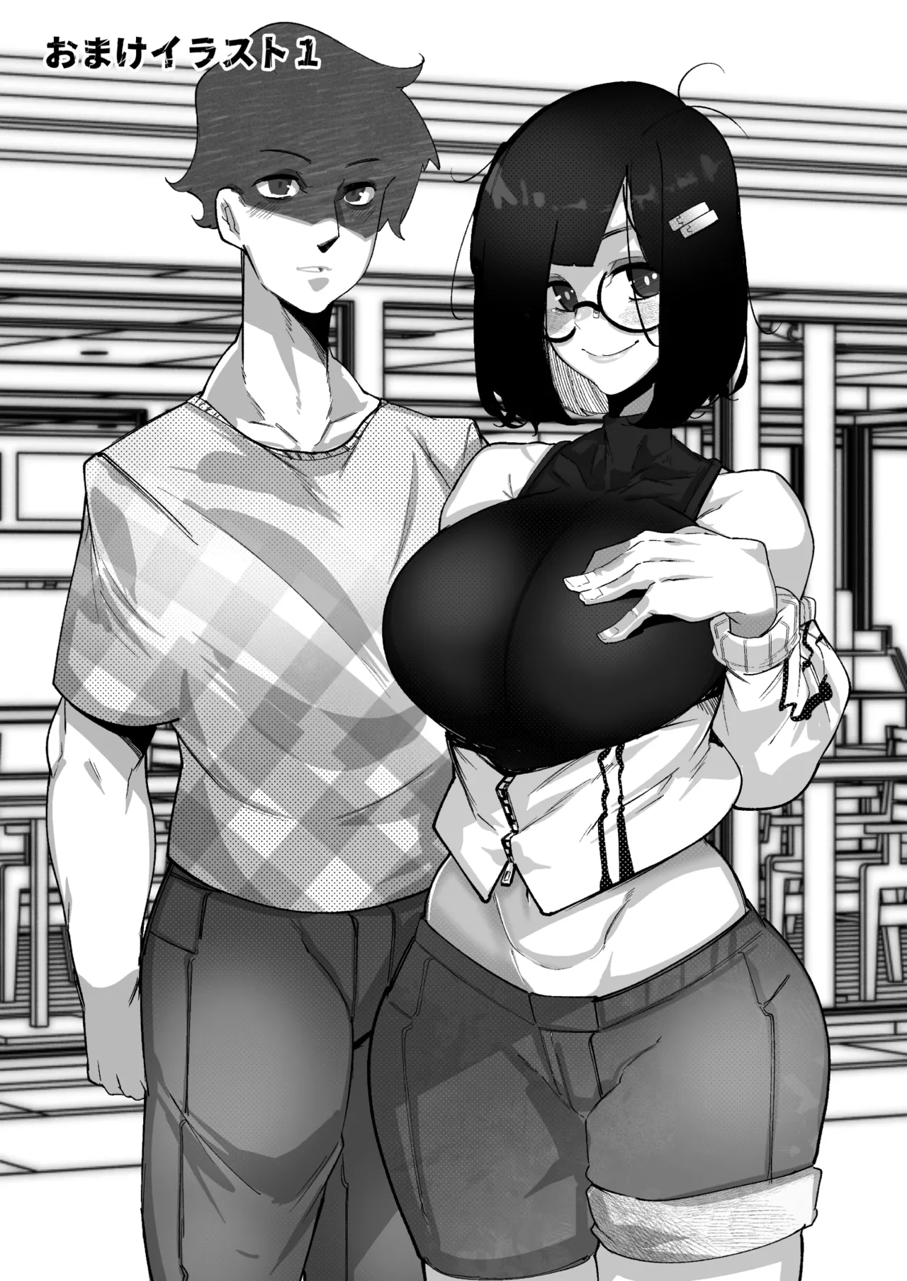 Tadaima. - Page 41
