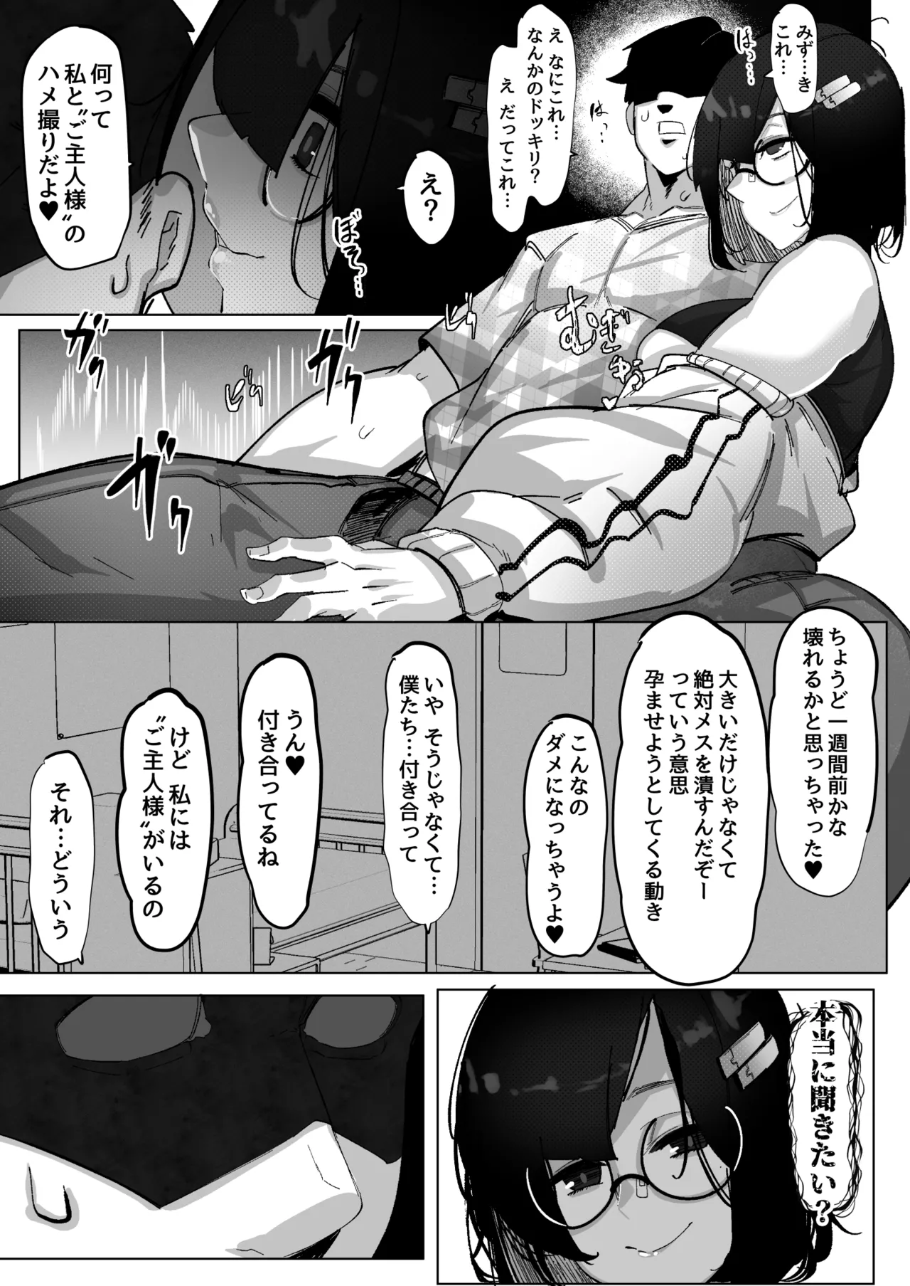 Tadaima. - Page 9