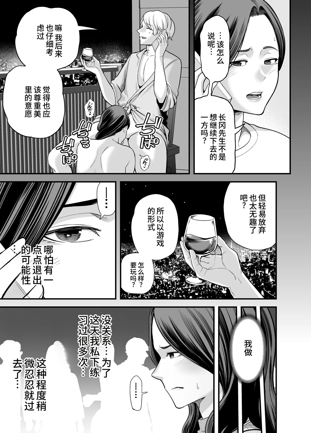 Seisozuma Netorase... 3 page 26 original parody - mosaic censorship rough translation hentai manga - read online free