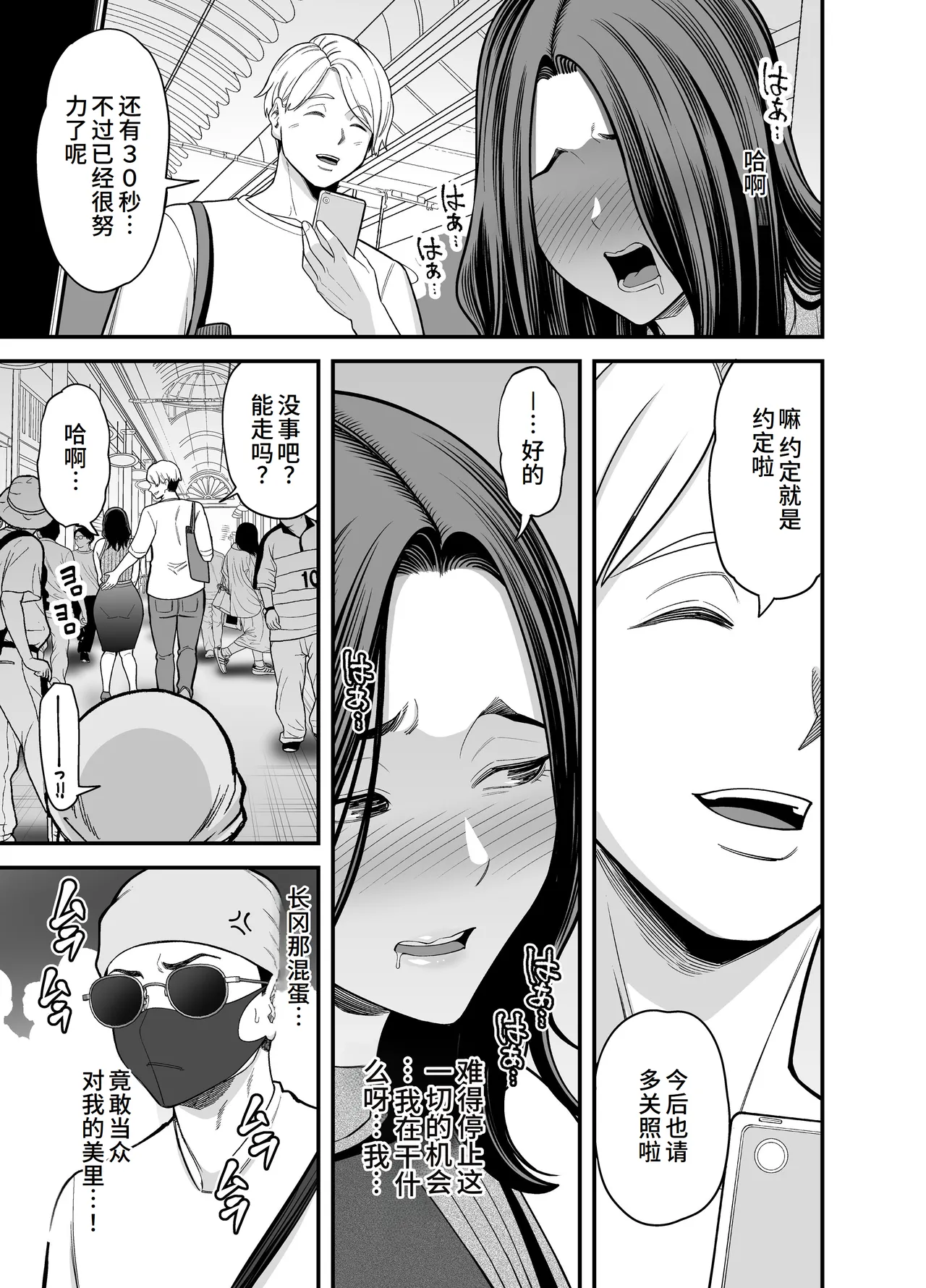 Seisozuma Netorase... 3 page 36 original parody - milf big breasts hentai manga - read online free