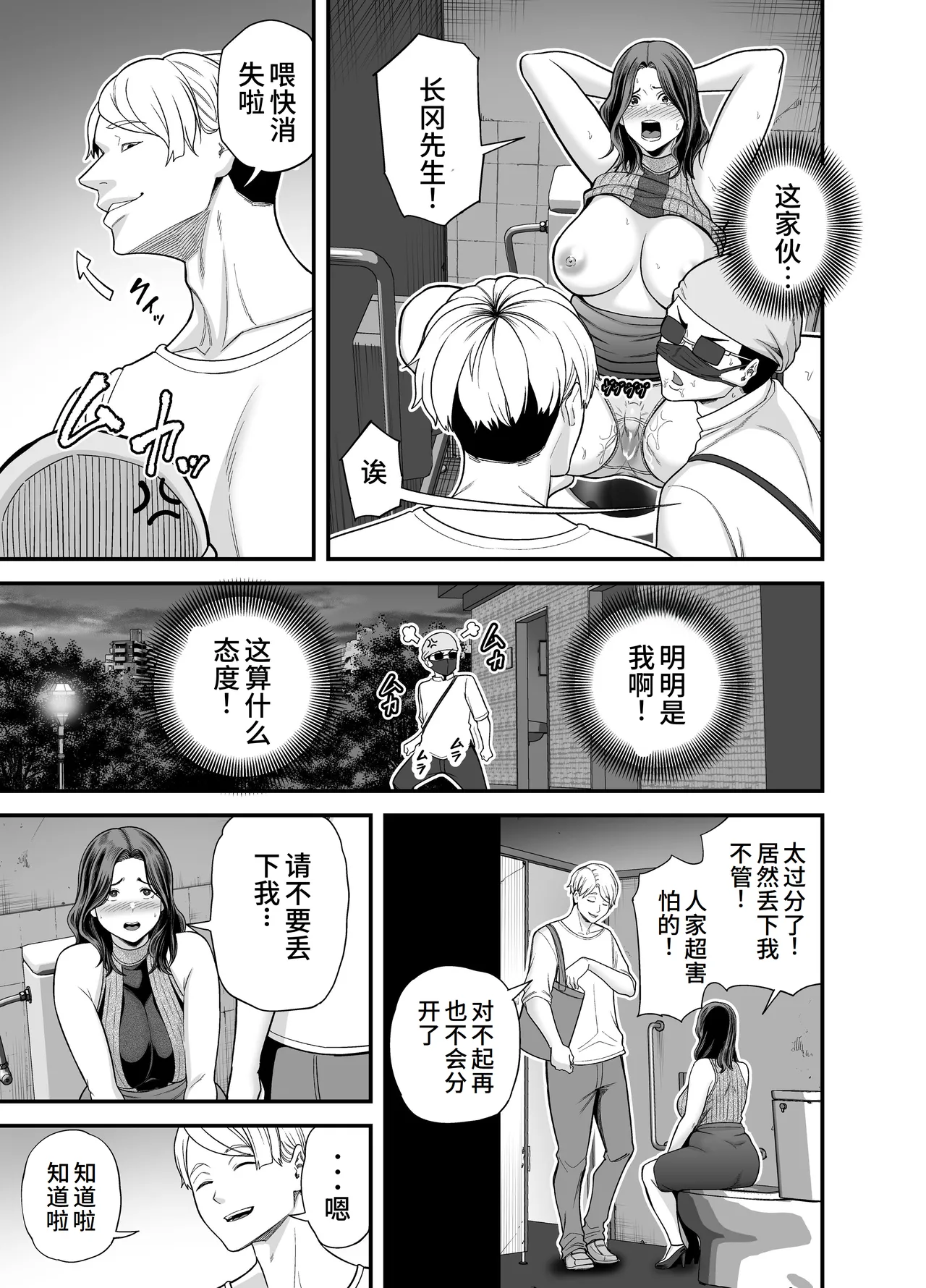 Seisozuma Netorase... 3 page 52 original parody - mosaic censorship rough translation hentai manga - read online free
