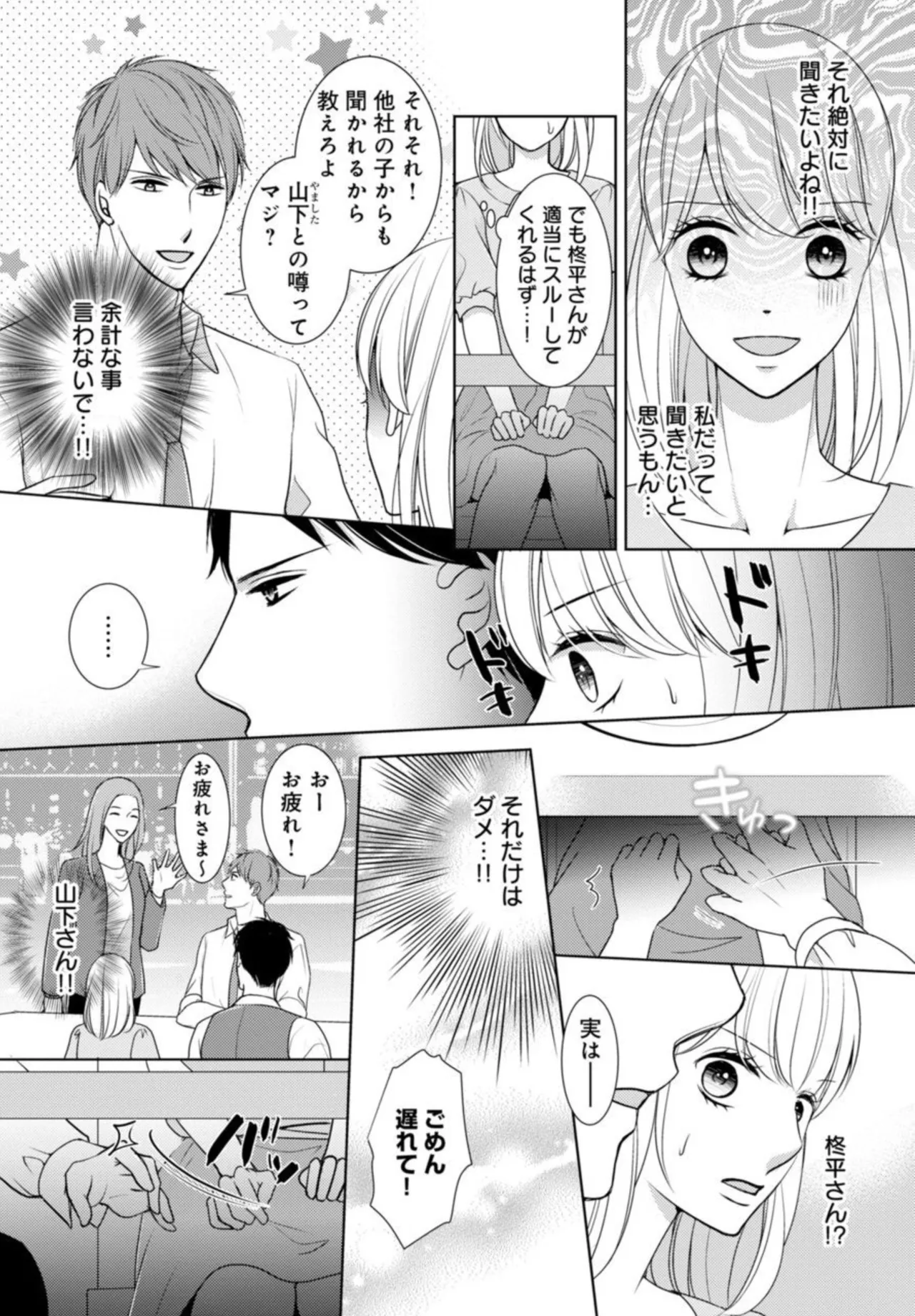 Dekiai Seifuku Haisu pe Jōshi to na Himitsu Dōkyosei Katsu 2-3 page 30 - sole female sole male hentai manga - read online free