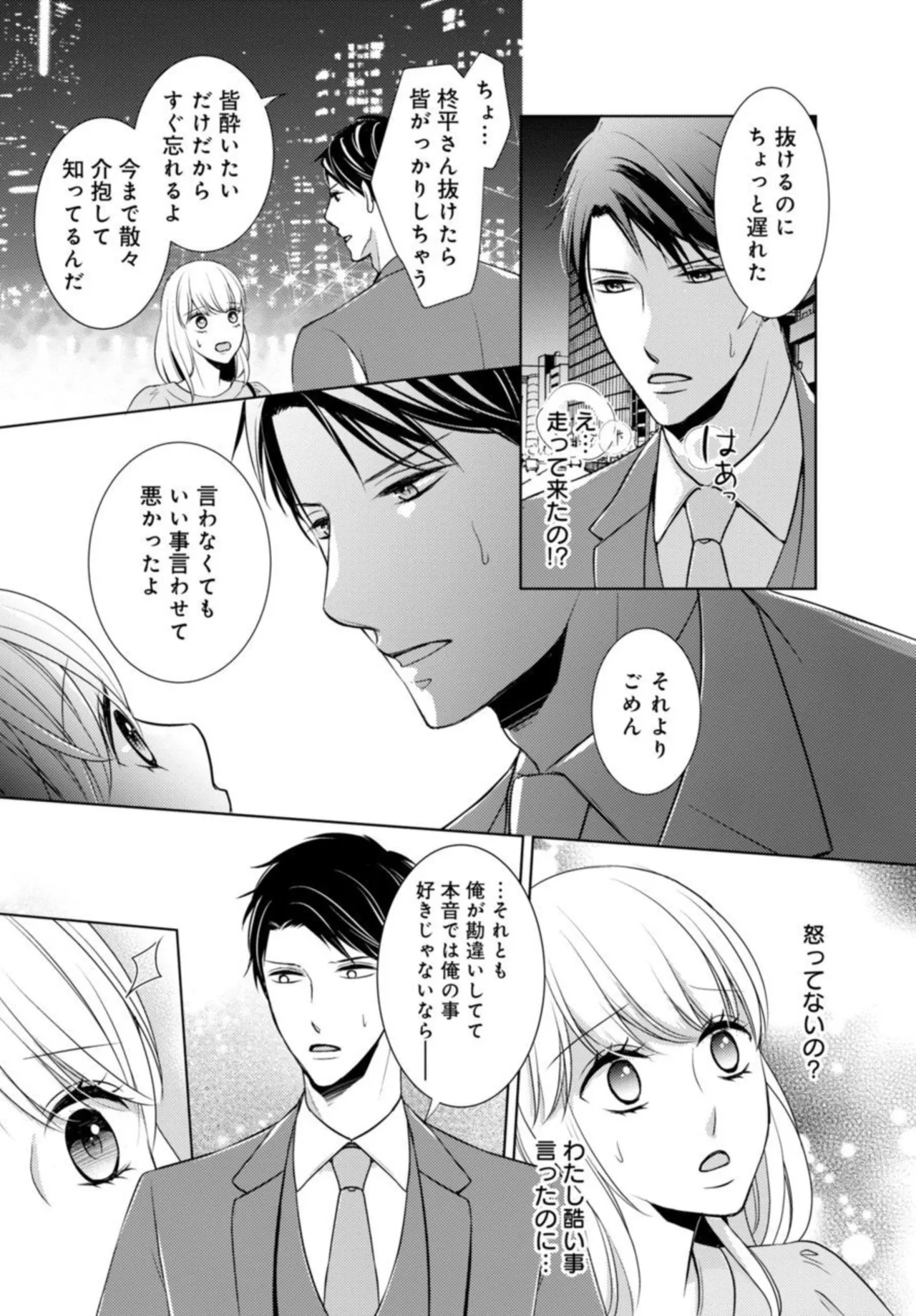 Dekiai Seifuku Haisu pe Jōshi to na Himitsu Dōkyosei Katsu 2-3 page 36 - sole female sole male hentai manga - read online free