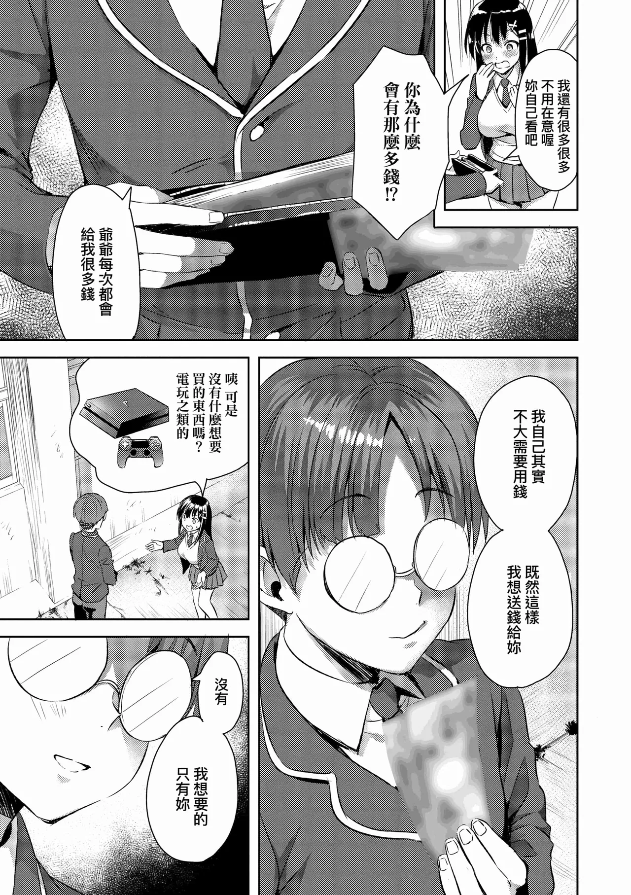 Zenbu Nuite Ageru page 101 - business suit big breasts hentai manga - read online free