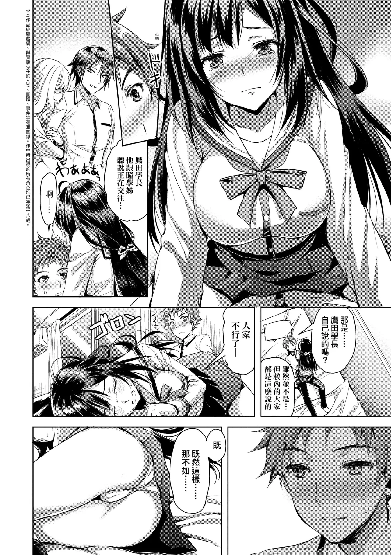 Zenbu Nuite Ageru - Page 124