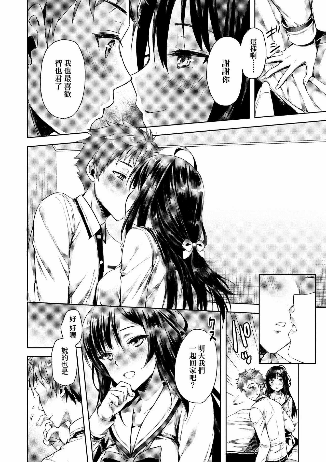 Zenbu Nuite Ageru - Page 126