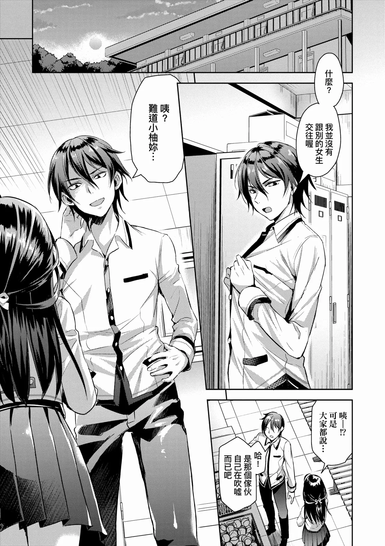 Zenbu Nuite Ageru - Page 127