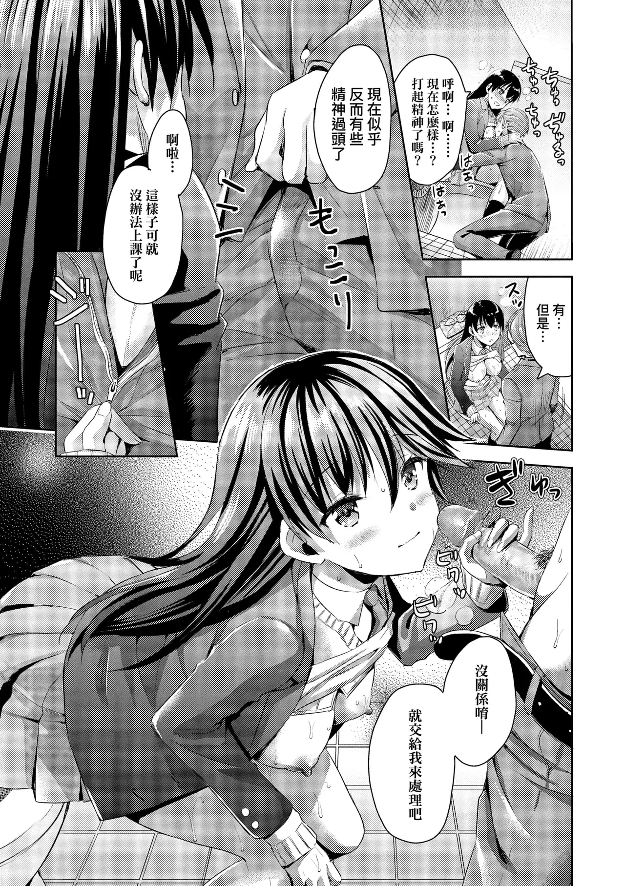 Zenbu Nuite Ageru - Page 178