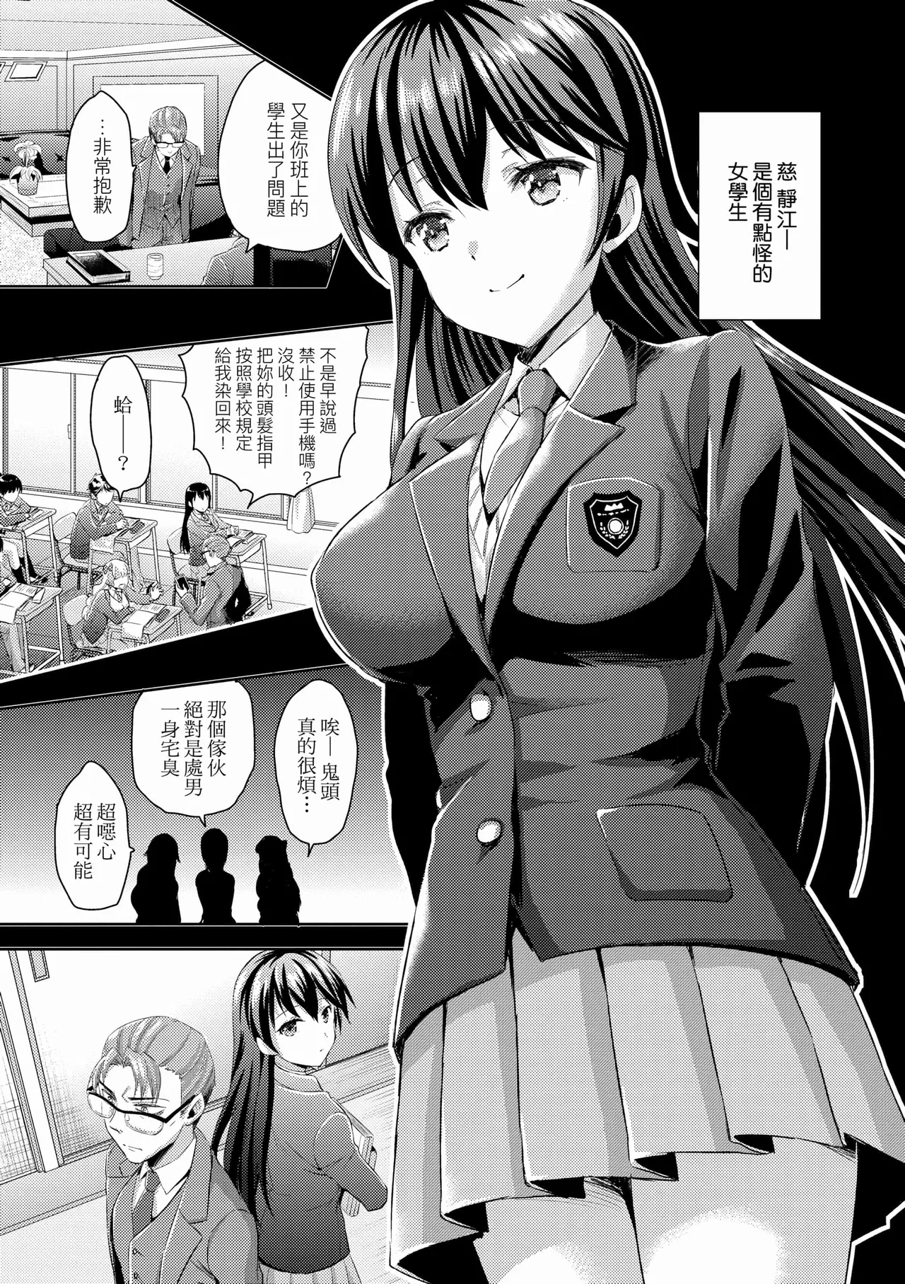 Zenbu Nuite Ageru - Page 182