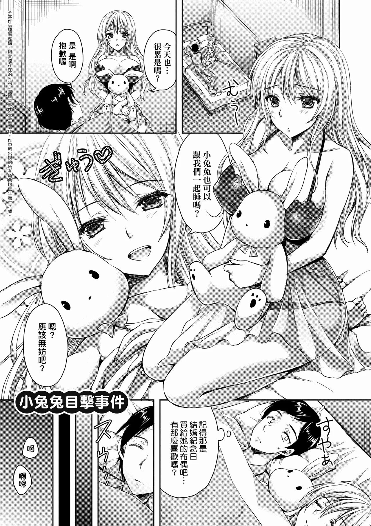 Zenbu Nuite Ageru page 197 - business suit big breasts hentai manga - read online free