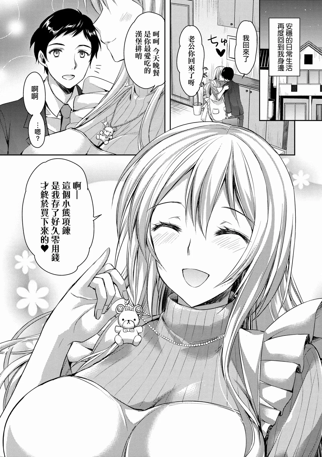 Zenbu Nuite Ageru page 219 - beauty mark uncensored hentai manga - read online free