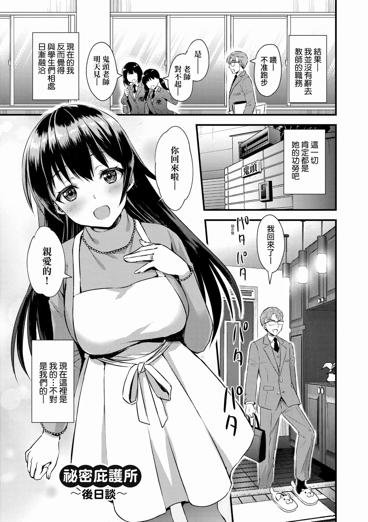 Zenbu Nuite Ageru page 223 - business suit big breasts hentai manga - read online free