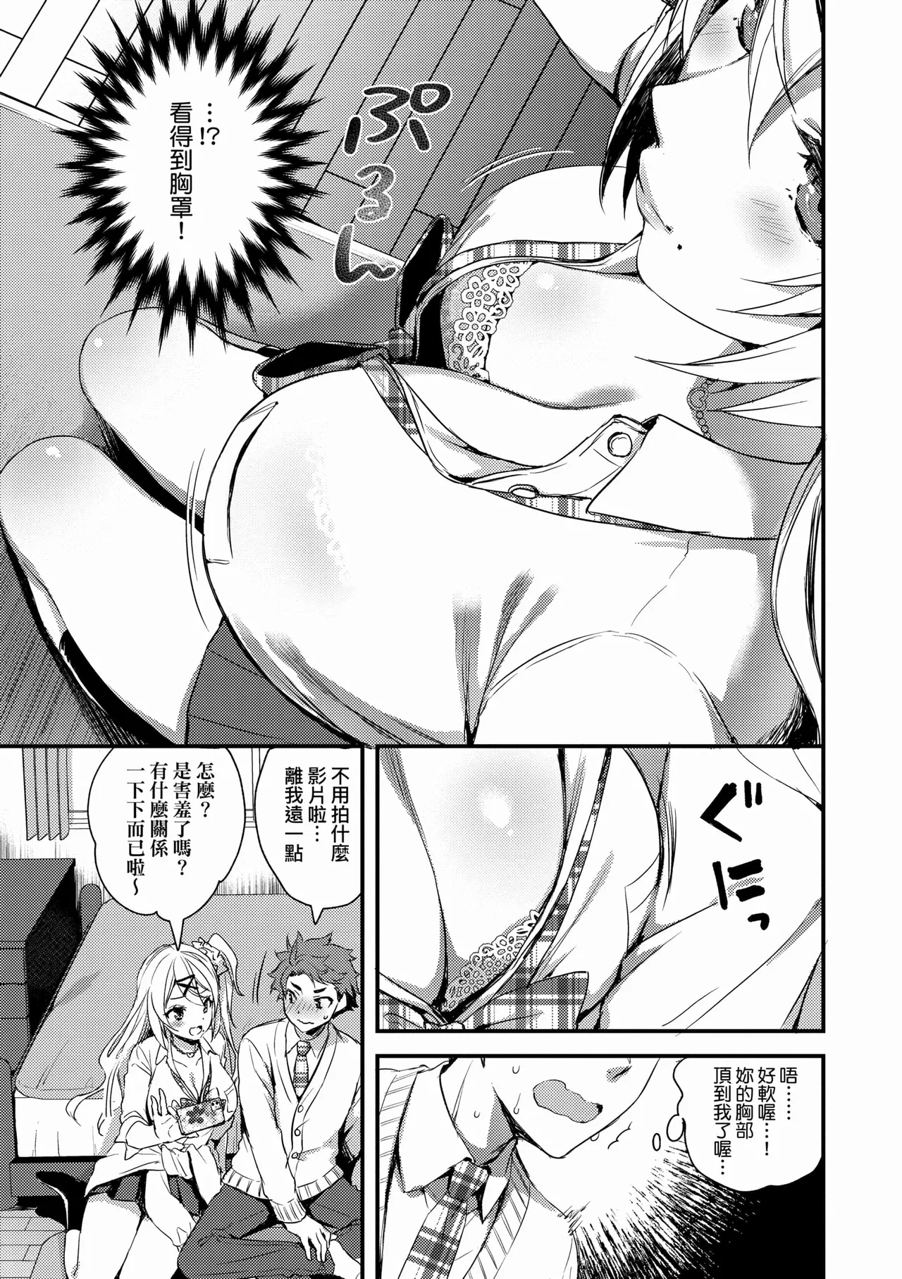 Zenbu Nuite Ageru - Page 43