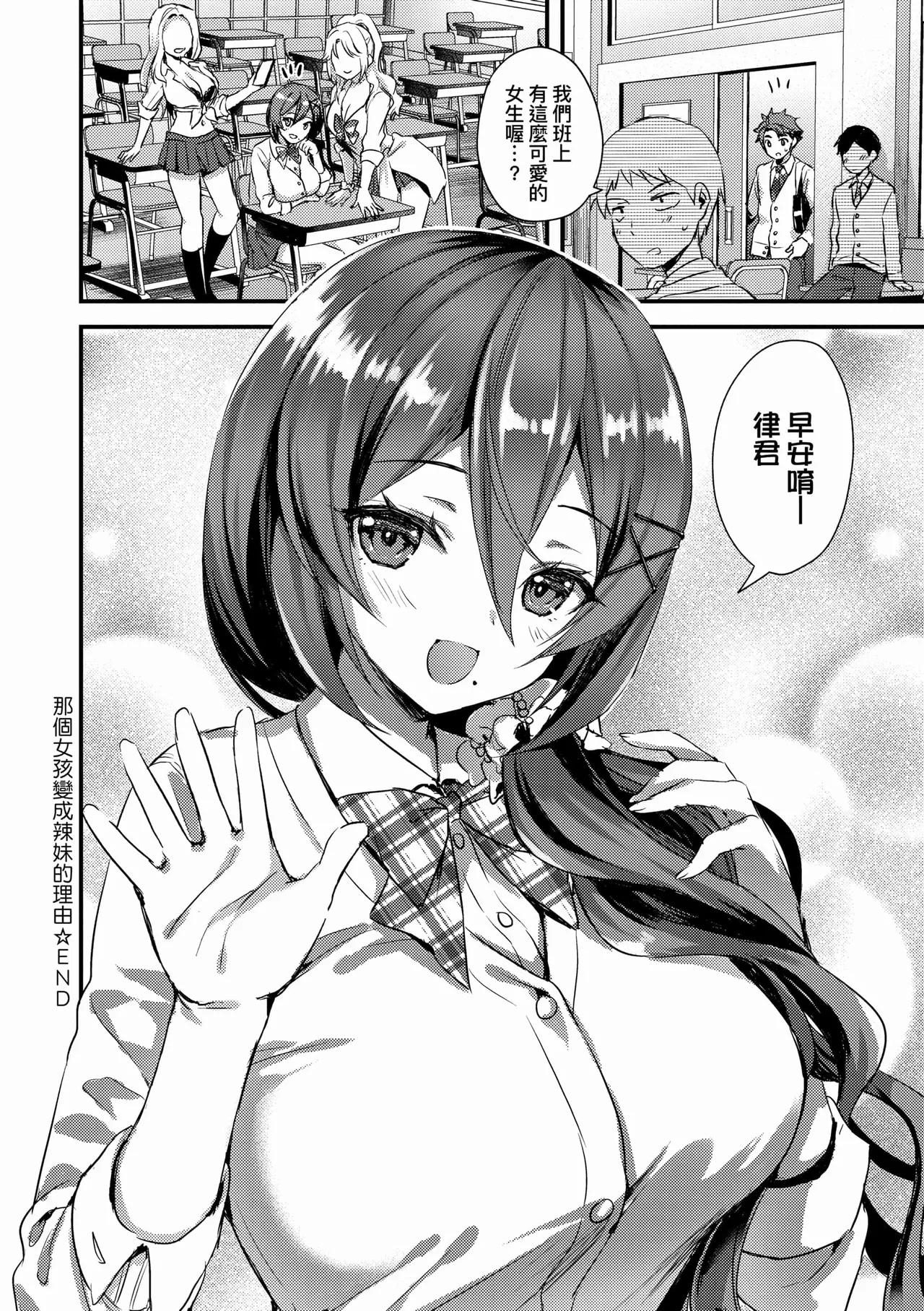 Zenbu Nuite Ageru page 68 - beauty mark uncensored hentai manga - read online free