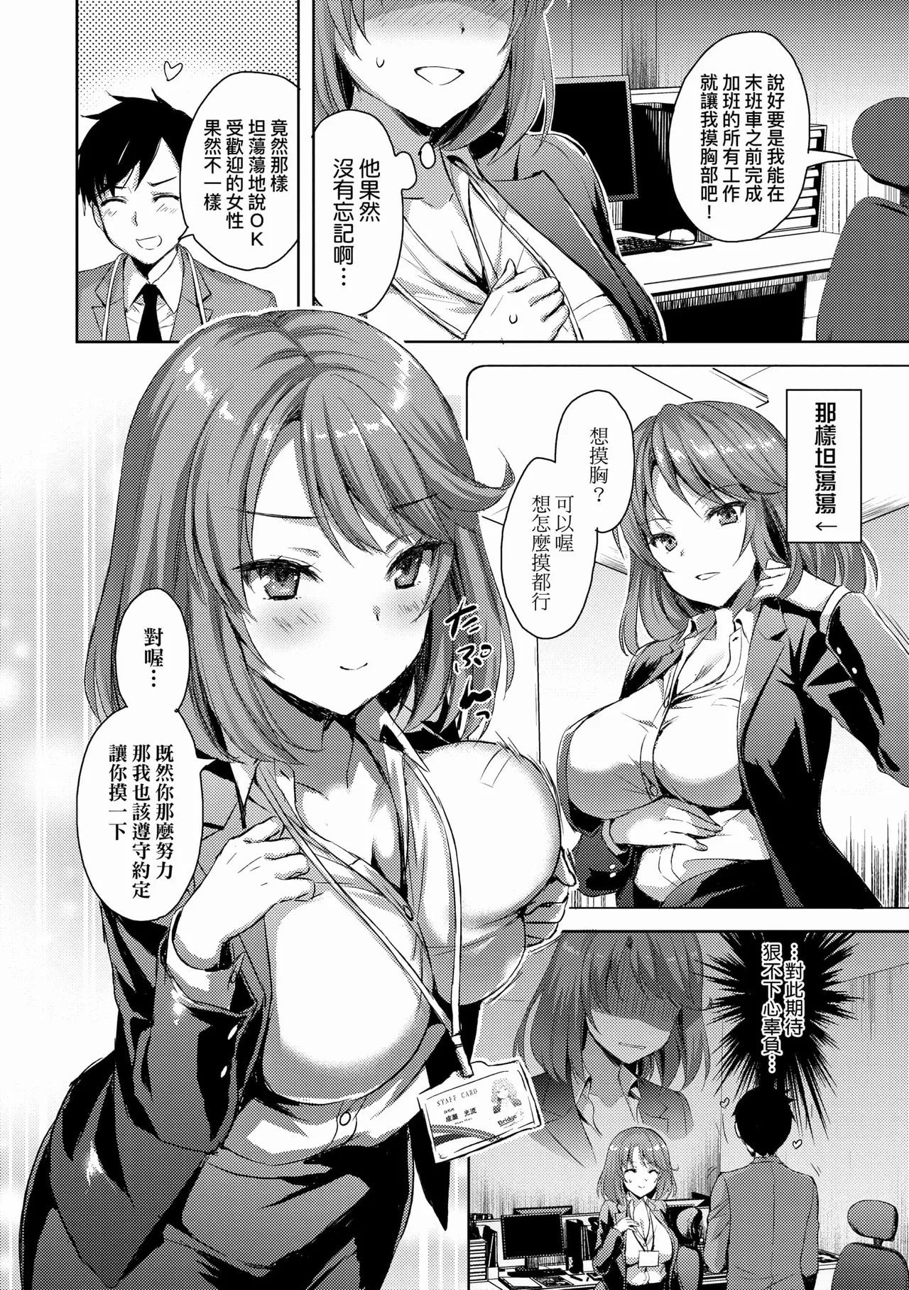 Zenbu Nuite Ageru page 70 - beauty mark uncensored hentai manga - read online free