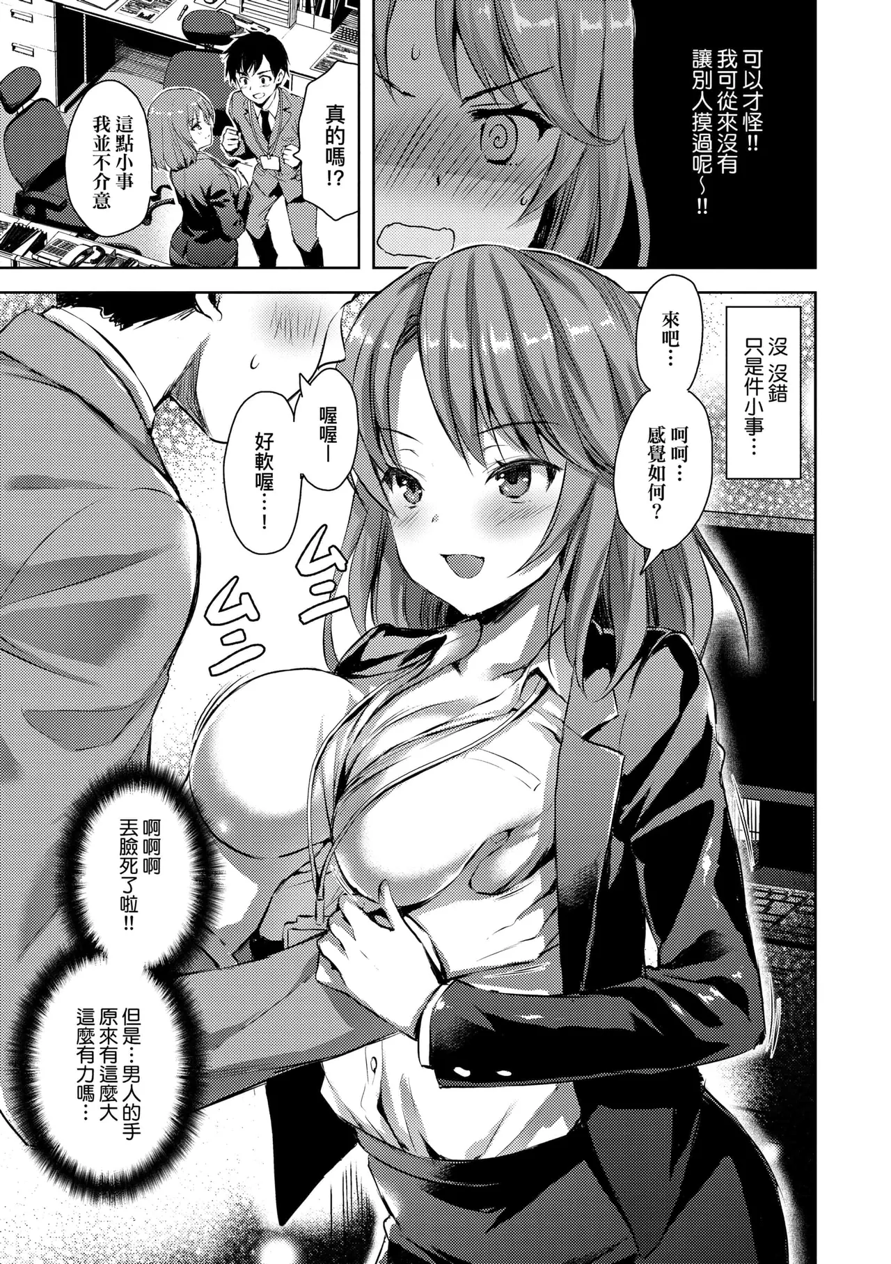 Zenbu Nuite Ageru page 71 - beauty mark uncensored hentai manga - read online free