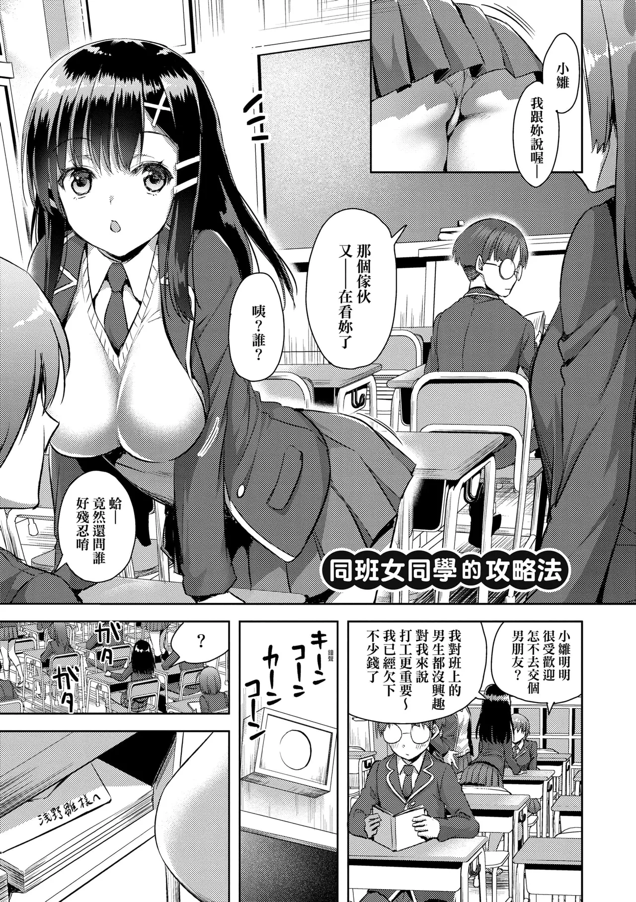 Zenbu Nuite Ageru page 97 - beauty mark uncensored hentai manga - read online free