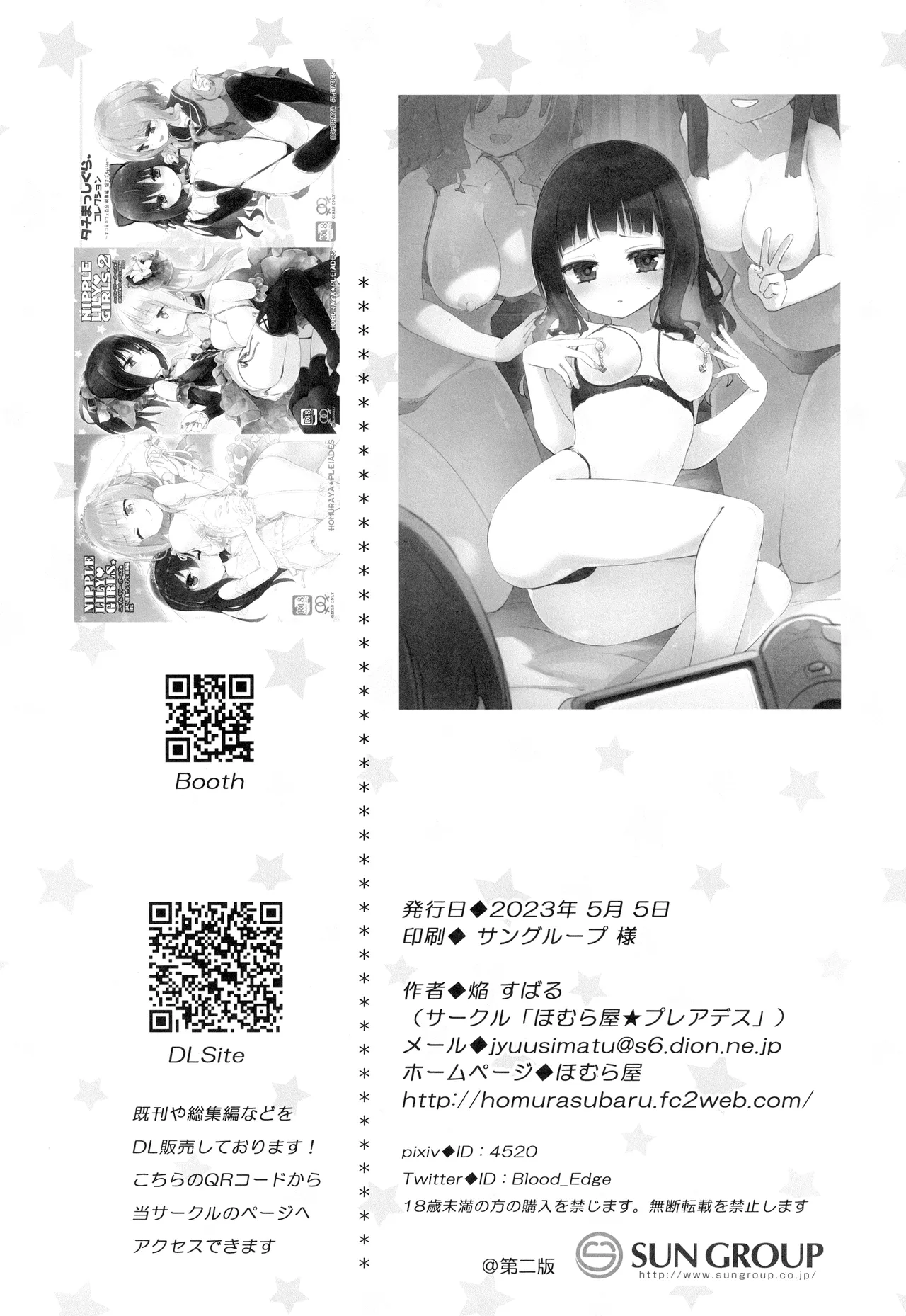 (COMITIA144) [Homuraya Pleiades (Homura Subaru)] Dokidoki Girls Douga Satsueikai | 心跳加速 女子(涩涩)视频拍摄会 [Chinese] [透明声彩汉化组] page 22 original parody - squirting kissing hentai manga - read online free