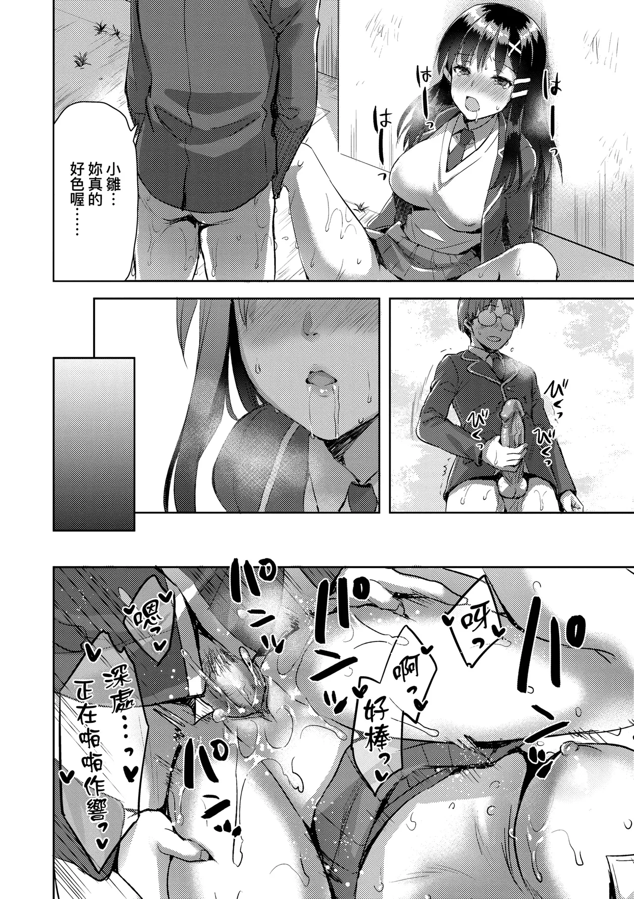 Zenbu Nuite Ageru｜全部射出來不用忍 page 116 - nakadashi beauty mark hentai manga - read online free