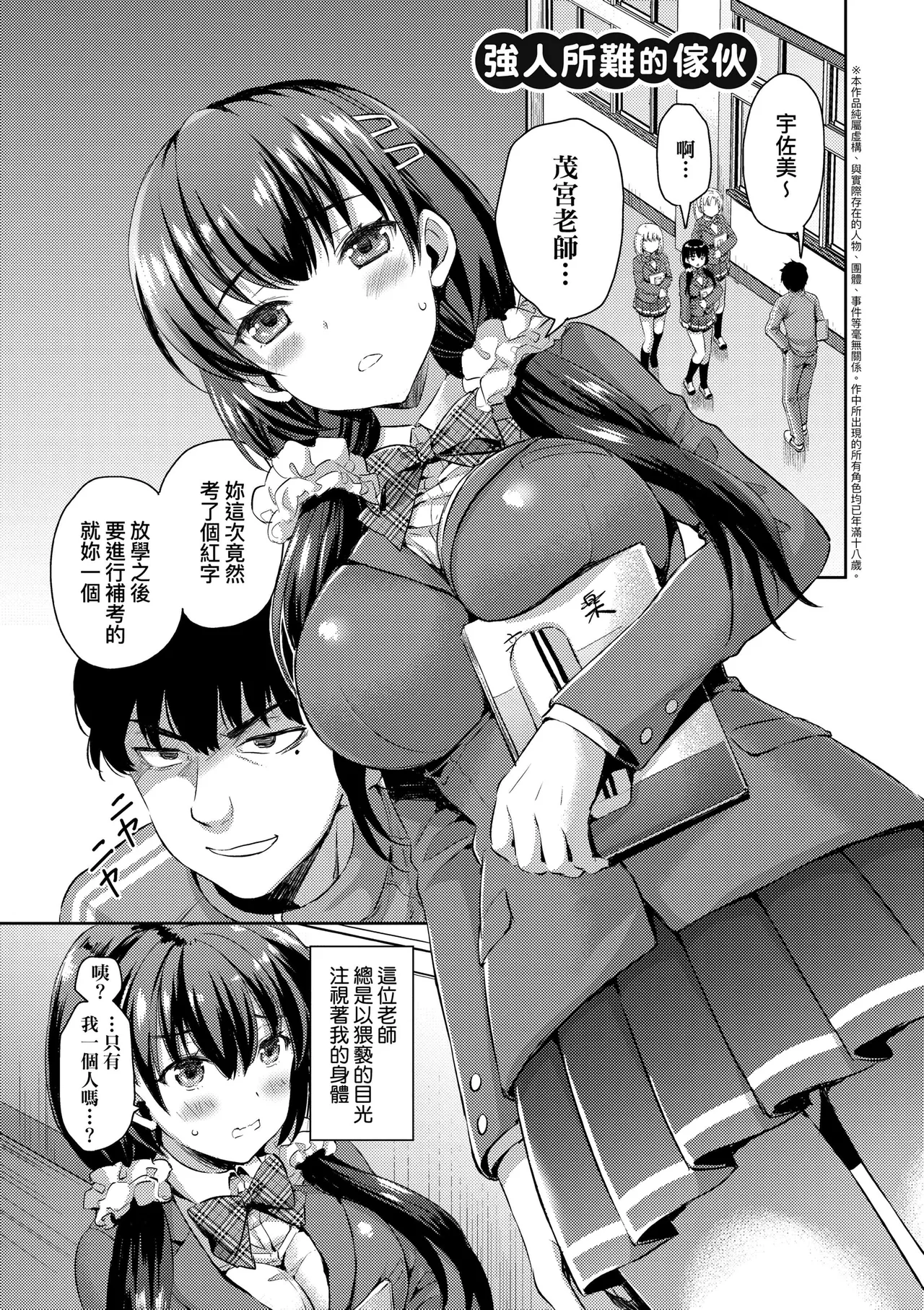 Zenbu Nuite Ageru｜全部射出來不用忍 page 147 - sole female nakadashi hentai manga - read online free