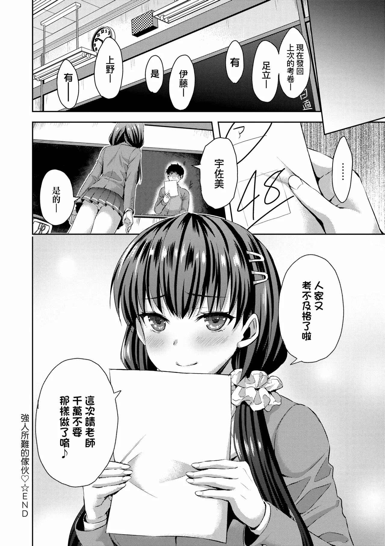 Zenbu Nuite Ageru｜全部射出來不用忍 page 171 - nakadashi beauty mark hentai manga - read online free