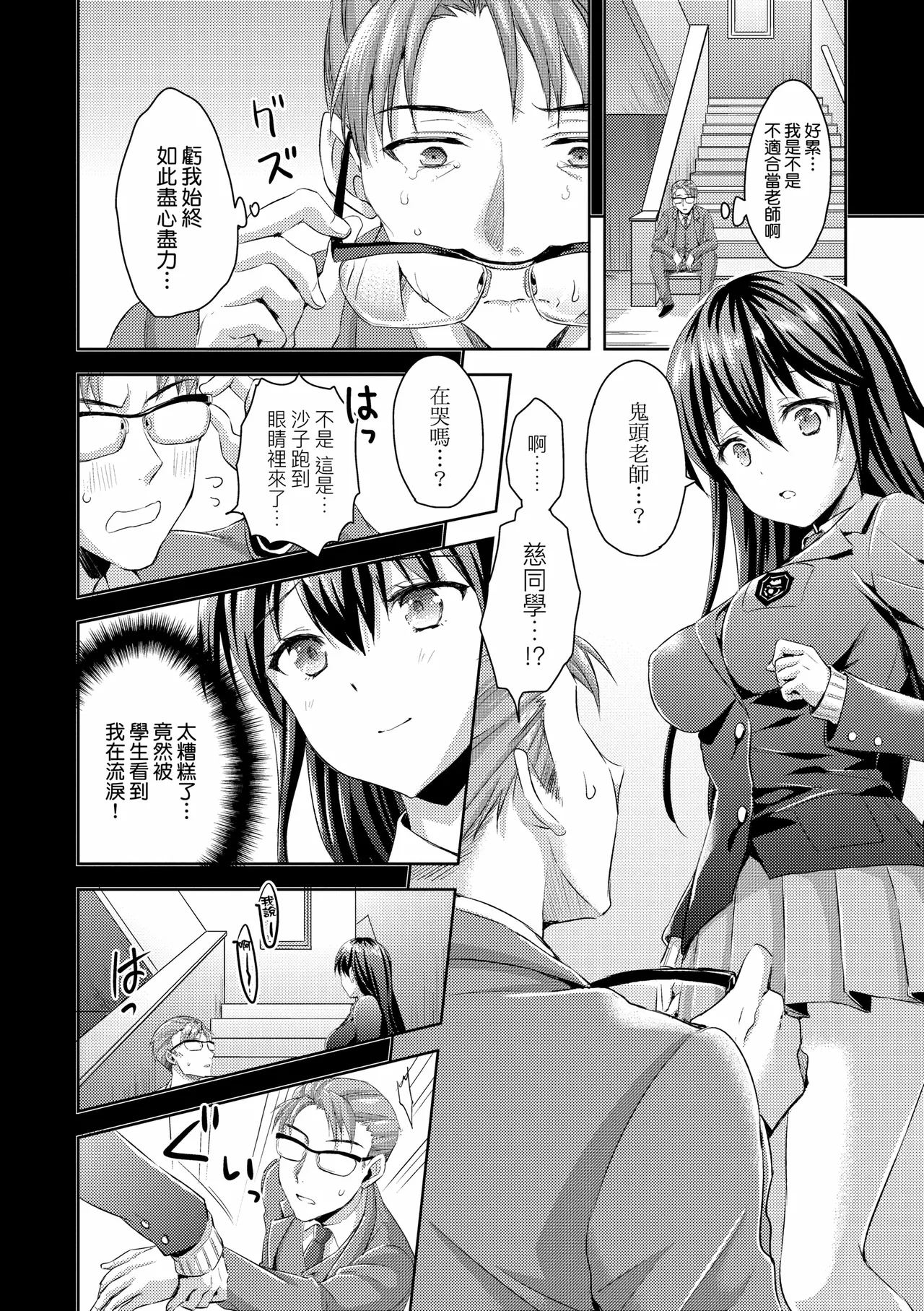 Zenbu Nuite Ageru｜全部射出來不用忍 - Page 183