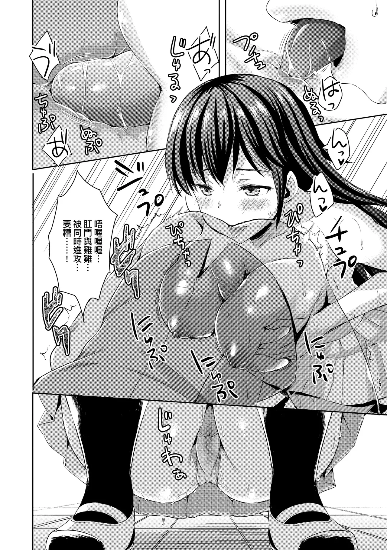 Zenbu Nuite Ageru｜全部射出來不用忍 page 189 - business suit sweating hentai manga - read online free