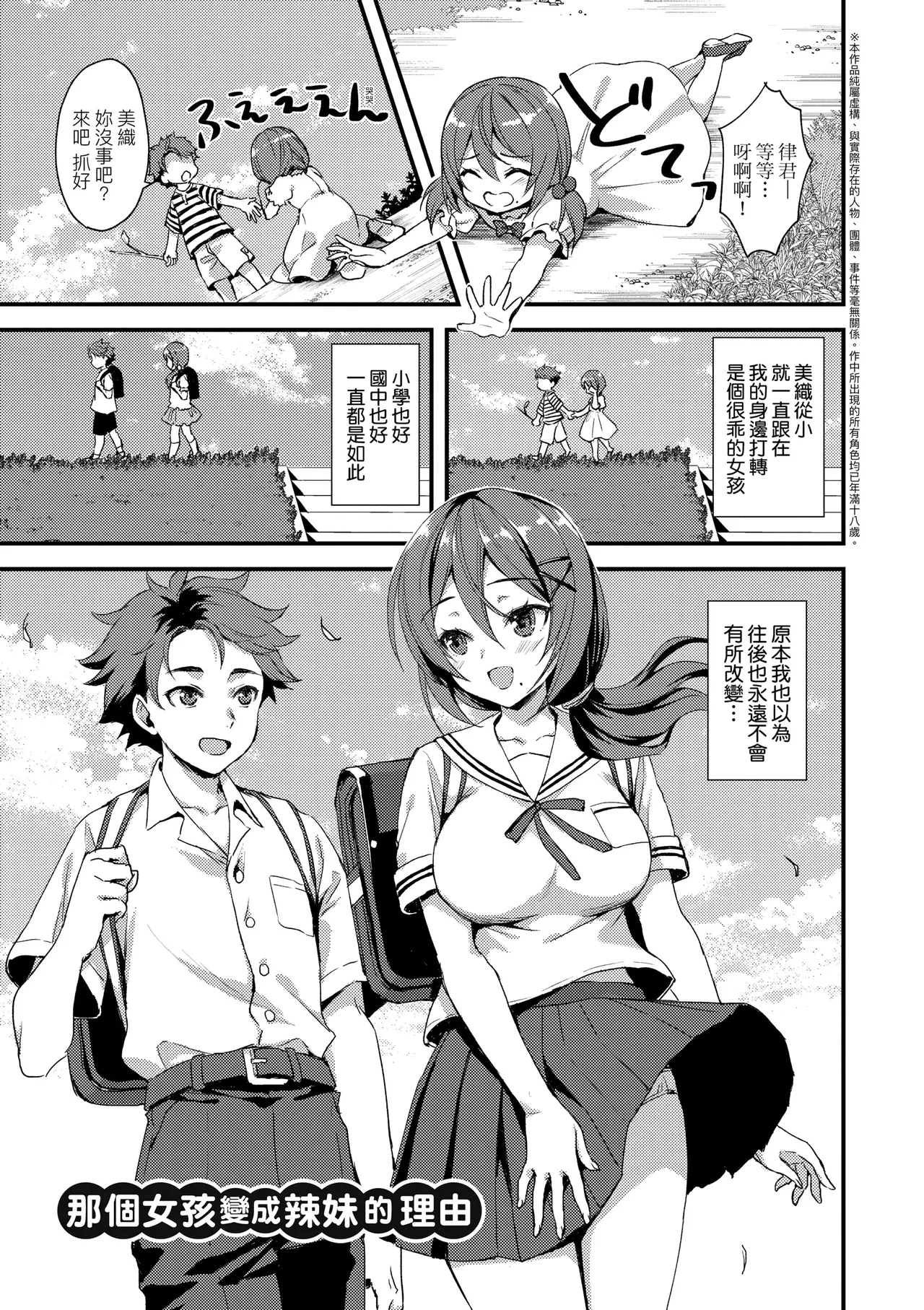 Zenbu Nuite Ageru｜全部射出來不用忍 page 39 - nakadashi beauty mark hentai manga - read online free