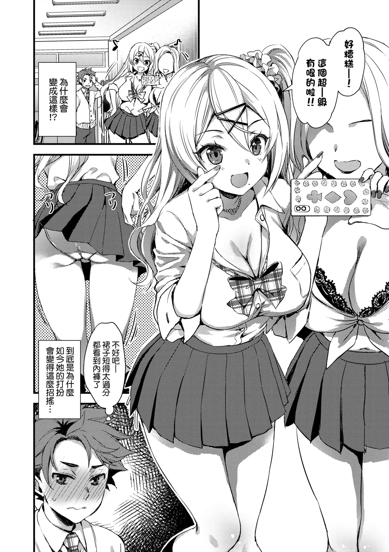 Zenbu Nuite Ageru｜全部射出來不用忍 page 40 - business suit sweating hentai manga - read online free