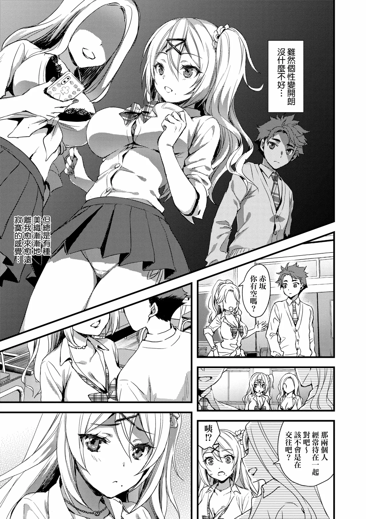 Zenbu Nuite Ageru｜全部射出來不用忍 page 41 - nakadashi beauty mark hentai manga - read online free