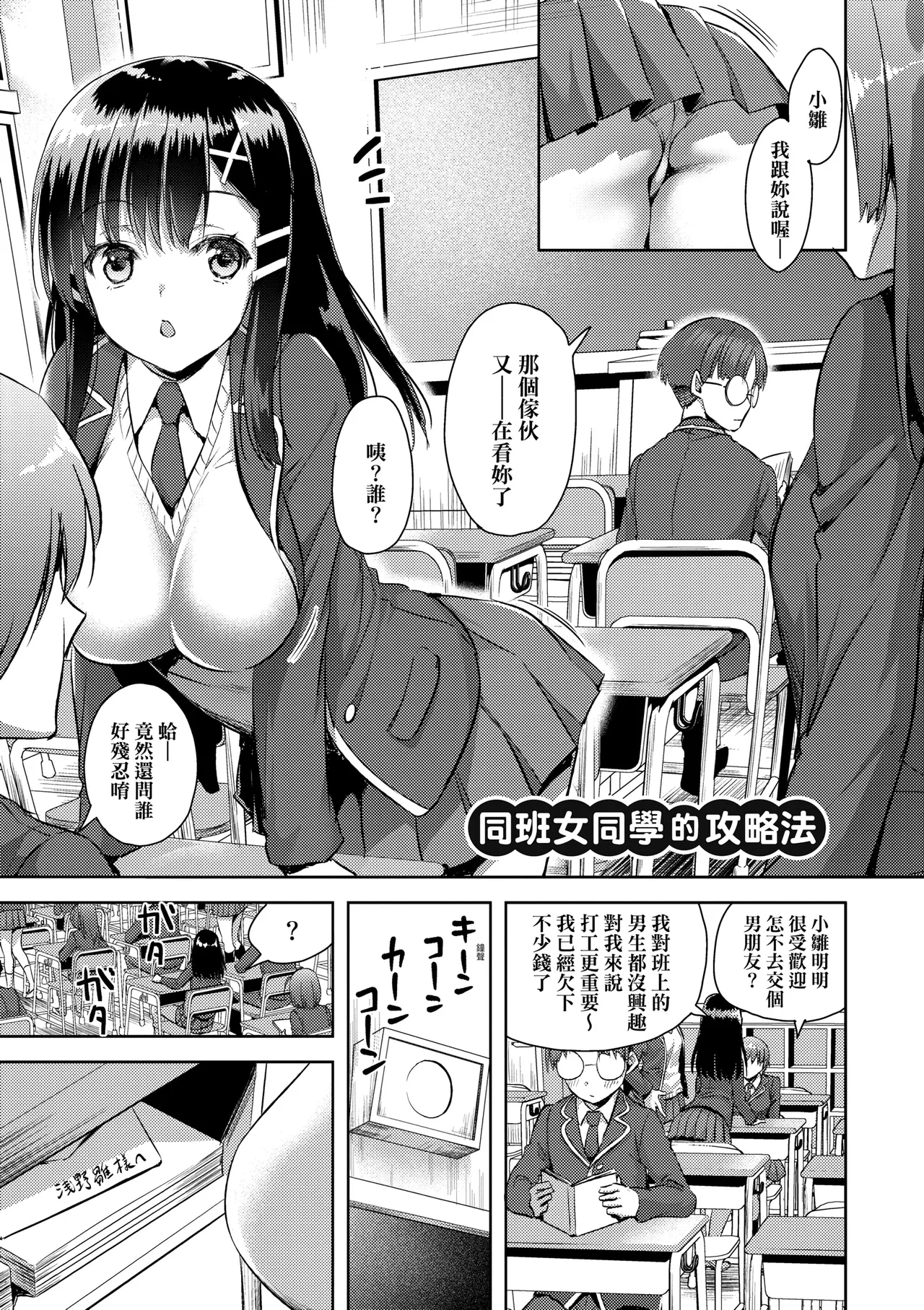 Zenbu Nuite Ageru｜全部射出來不用忍 page 97 - nakadashi beauty mark hentai manga - read online free
