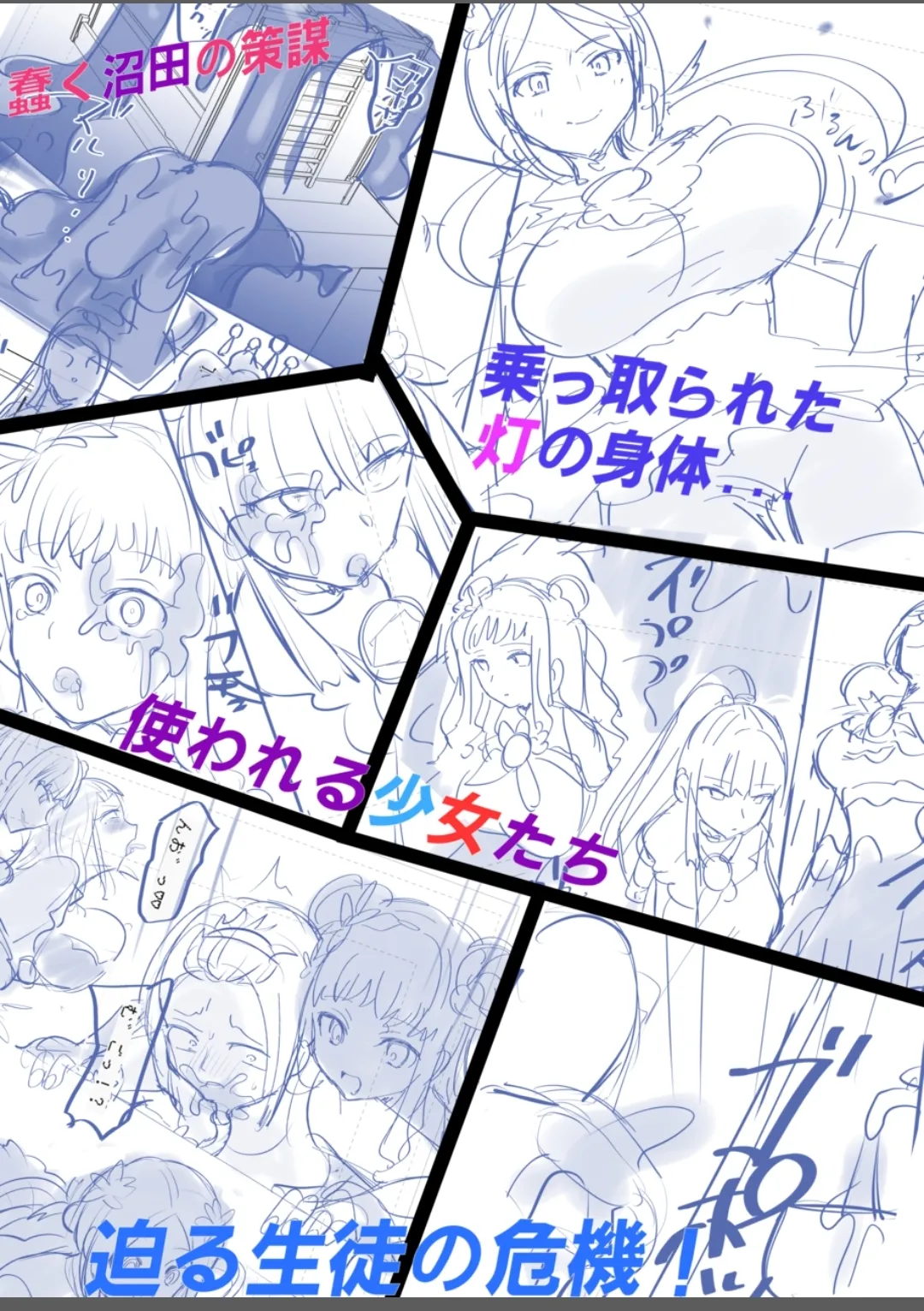 [Hairu Nukemichi (Hiiragi Popura)] Mugen Seiki Exphantom Season 3 ~Subete o Ubawareru Kibou no Mahou Shoujo~ Zenpen [English] [TheFrogManScans] page 46 original parody - full color hotpants hentai manga - read online free