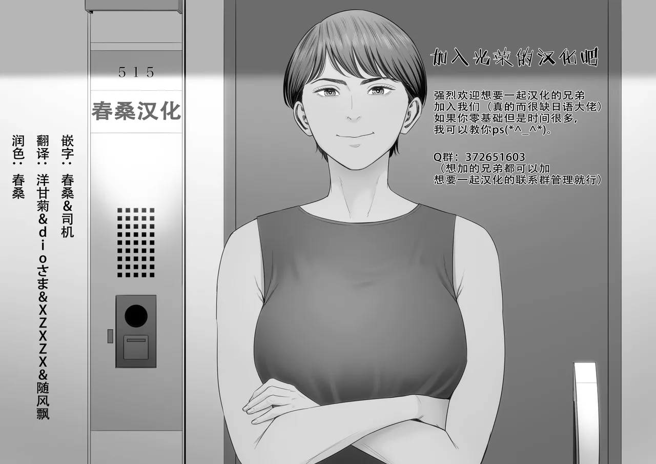 Boshi Koubi ~ Kougakureki do Hentai Mama to Nama Nakadashi page 33 original parody - milf big breasts hentai manga - read online free