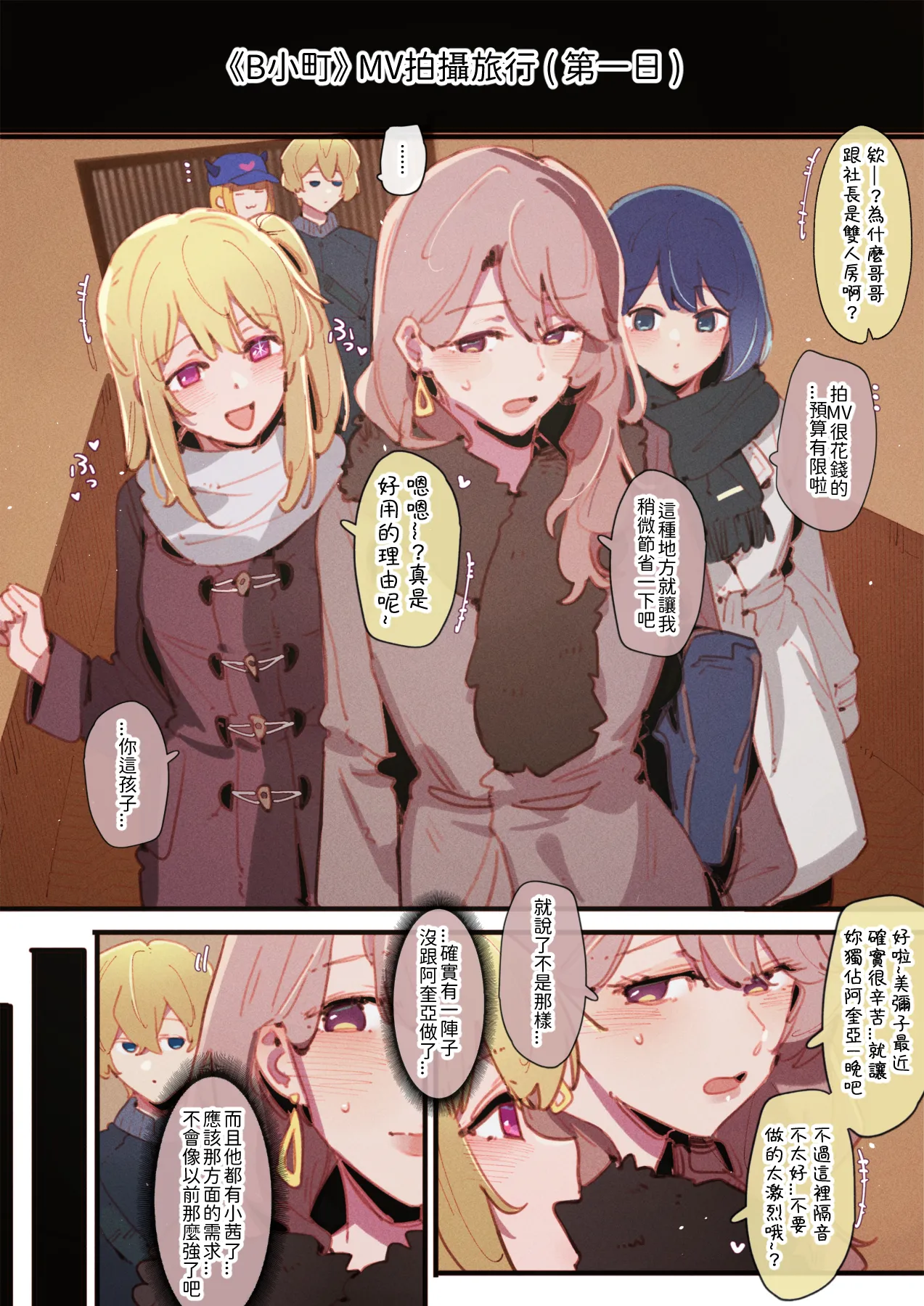 01-18_Akane &...😎🍆💢 & _Kana &...👒🍆💢 & Miyako page 33 featuring aqua hoshino oshi no ko parody - nakadashi full color hentai manga - read online free