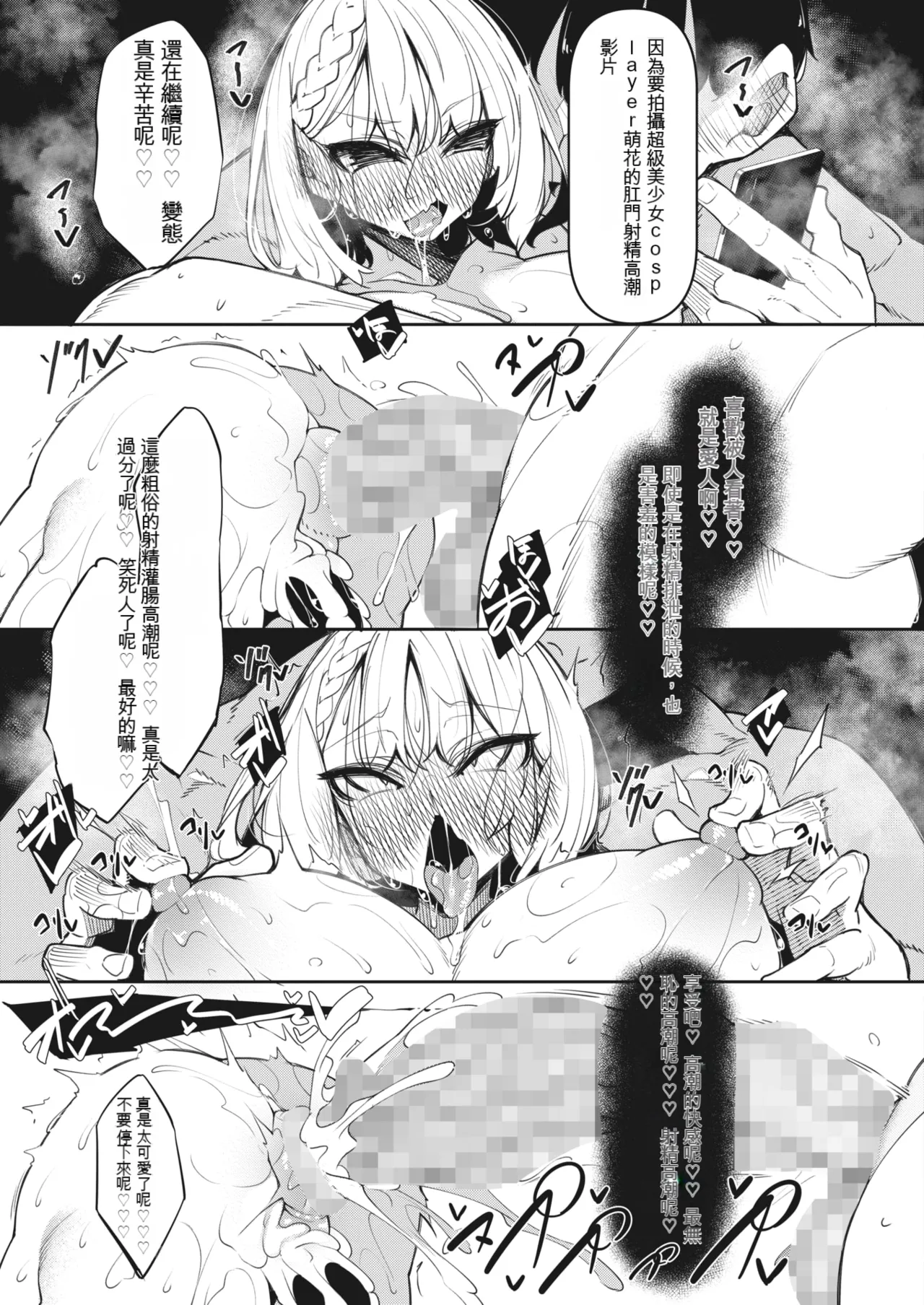 Succubutic page 151 - mosaic censorship big breasts hentai manga - read online free